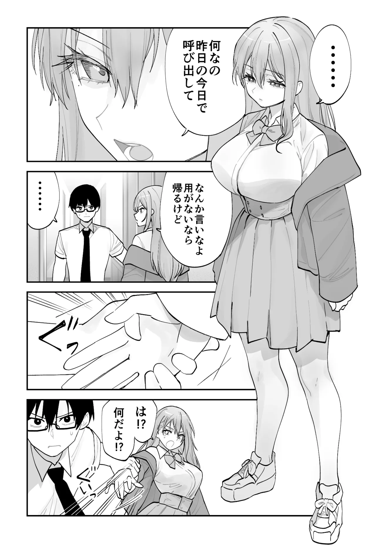 Mirai no Kanojo ga Oshieru Ima Kano no Kouryakuhou page 36 original parody - sole male nakadashi hentai manga - read online free