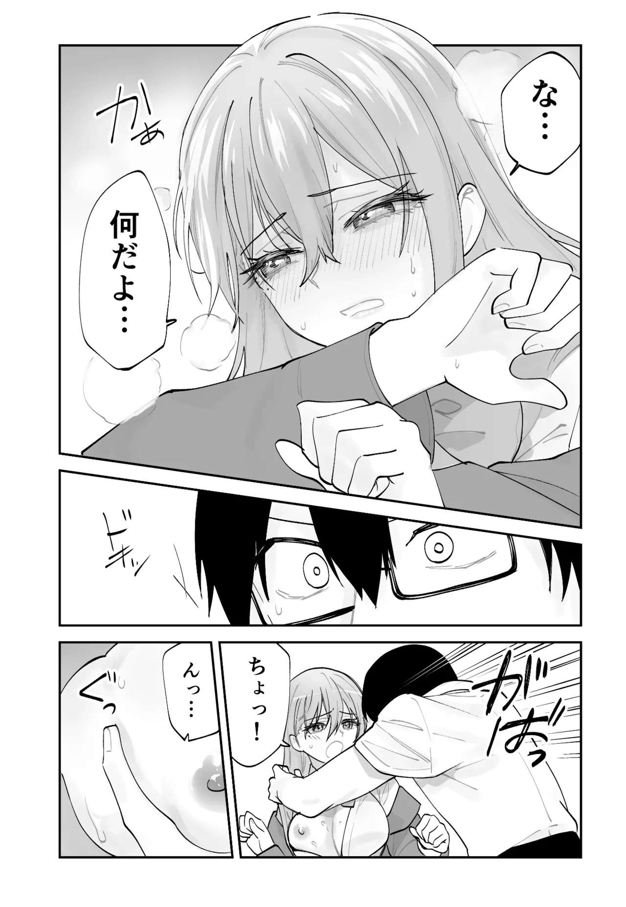 Mirai no Kanojo ga Oshieru Ima Kano no Kouryakuhou page 39 original parody - big breasts glasses hentai manga - read online free