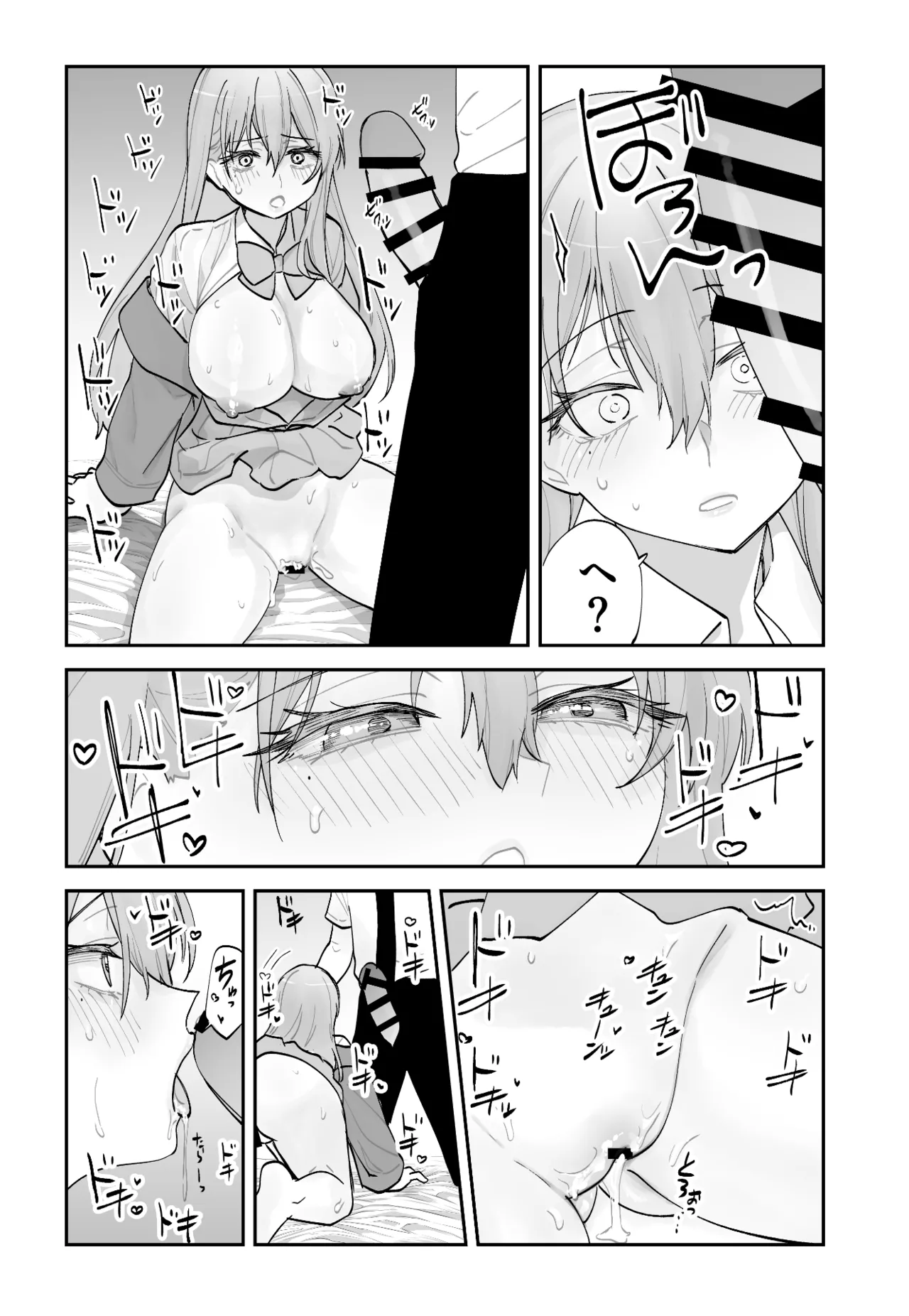 Mirai no Kanojo ga Oshieru Ima Kano no Kouryakuhou page 42 original parody - sole male nakadashi hentai manga - read online free