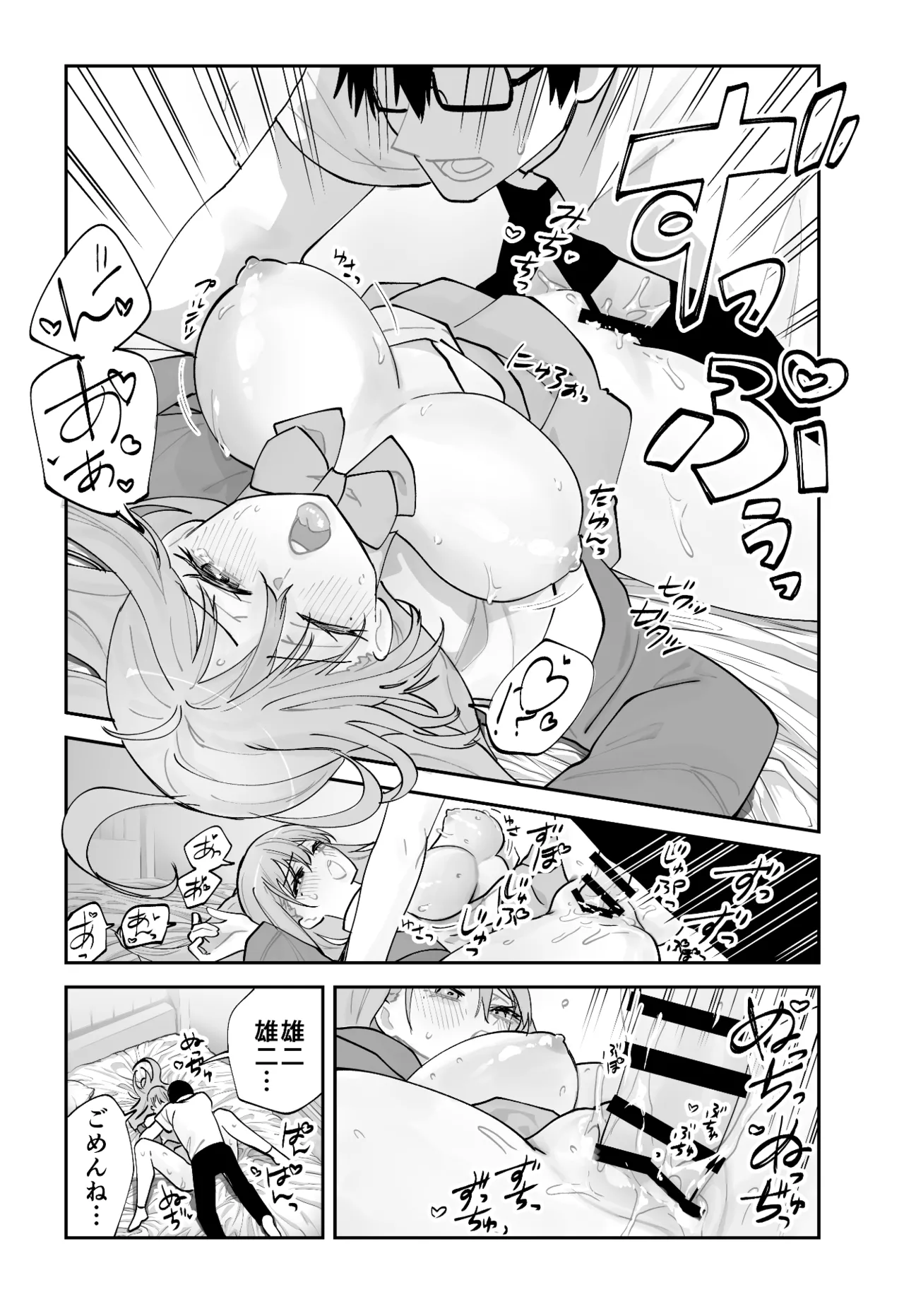Mirai no Kanojo ga Oshieru Ima Kano no Kouryakuhou page 46 original parody - big breasts glasses hentai manga - read online free