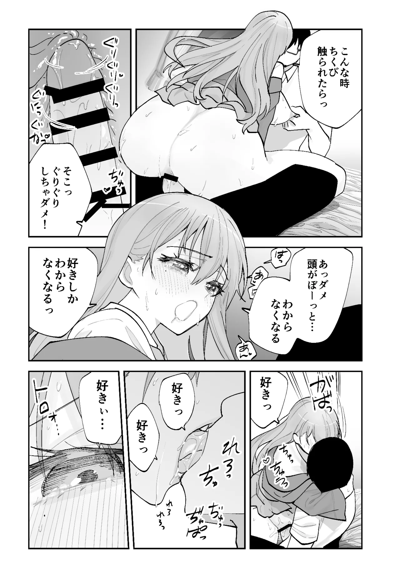 Mirai no Kanojo ga Oshieru Ima Kano no Kouryakuhou page 50 original parody - sole male nakadashi hentai manga - read online free