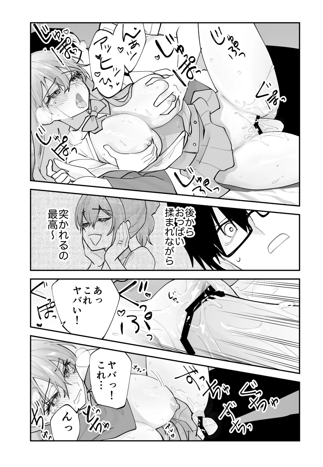 Mirai no Kanojo ga Oshieru Ima Kano no Kouryakuhou page 51 original parody - big breasts glasses hentai manga - read online free