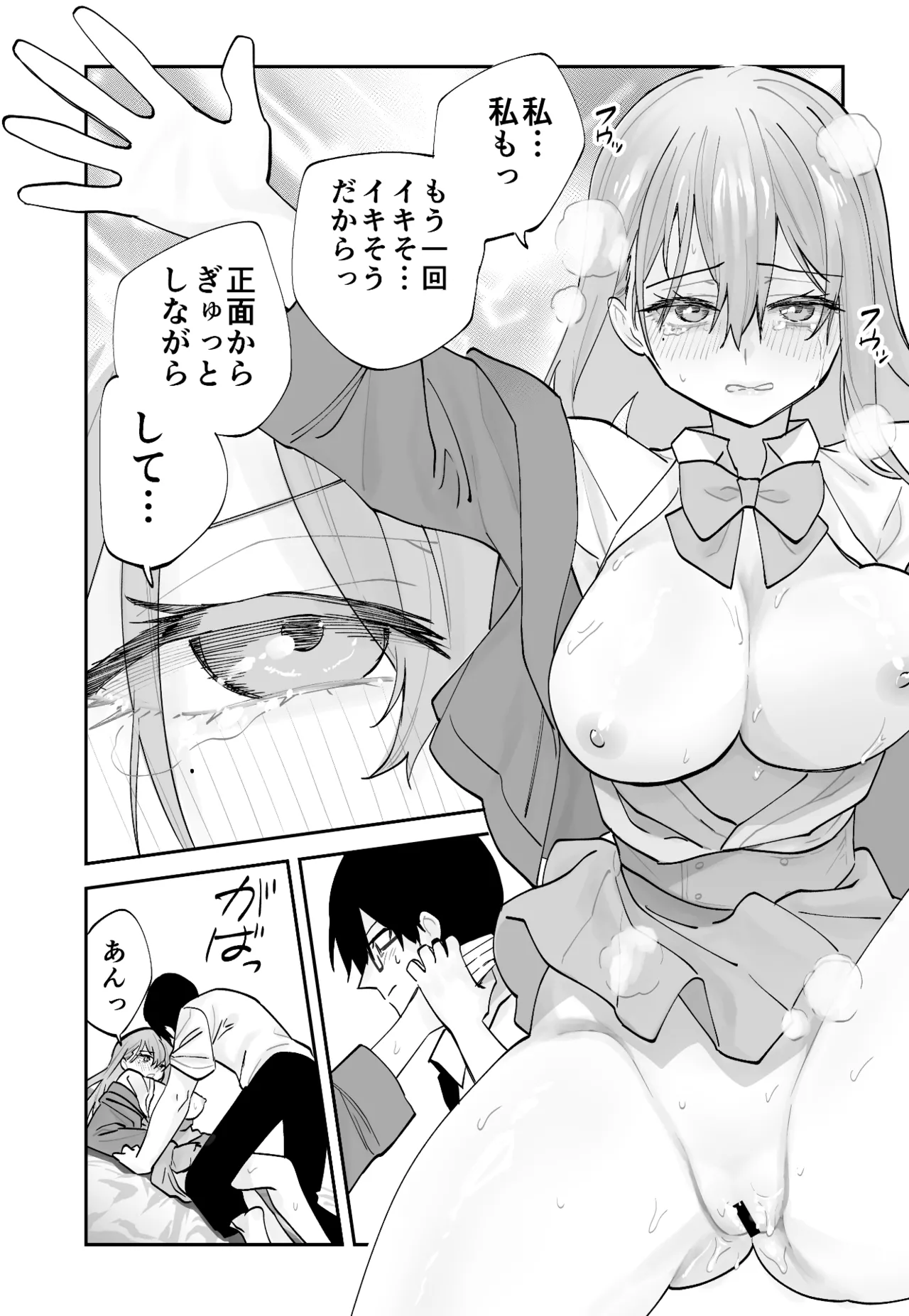 Mirai no Kanojo ga Oshieru Ima Kano no Kouryakuhou page 57 original parody - big breasts glasses hentai manga - read online free
