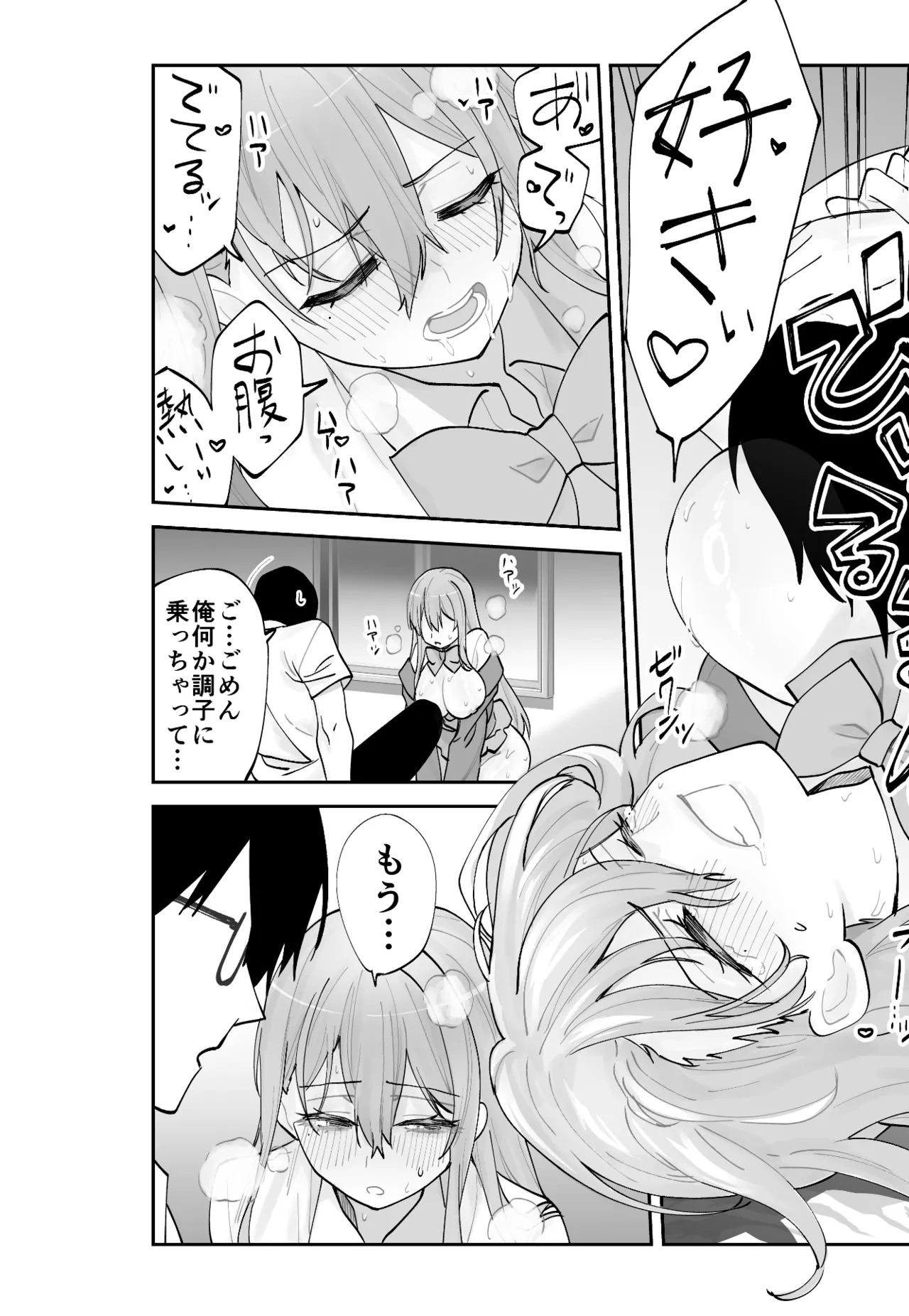 Mirai no Kanojo ga Oshieru Ima Kano no Kouryakuhou page 60 original parody - sole male nakadashi hentai manga - read online free