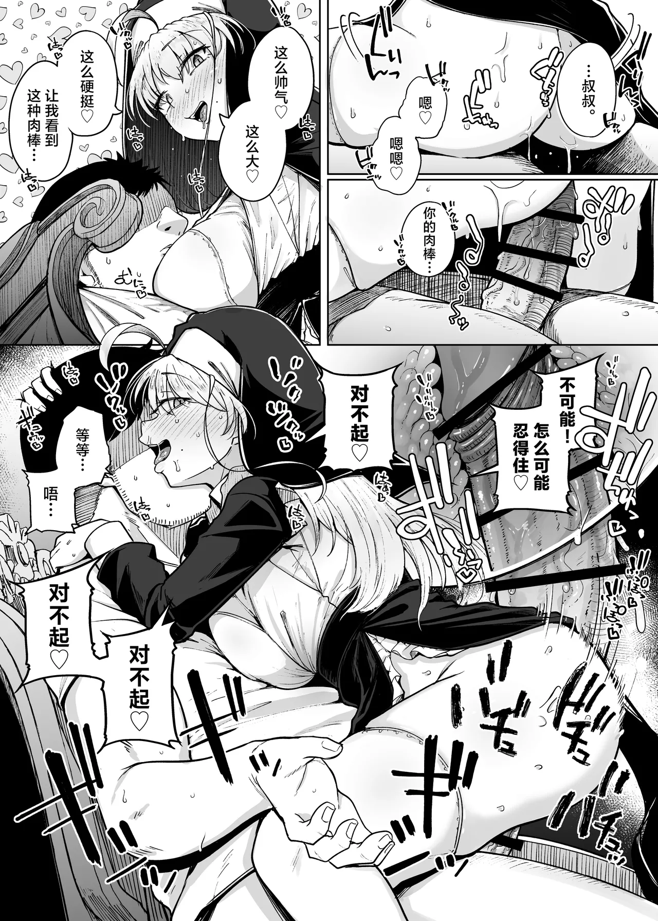 Zange Ana After - Page 33