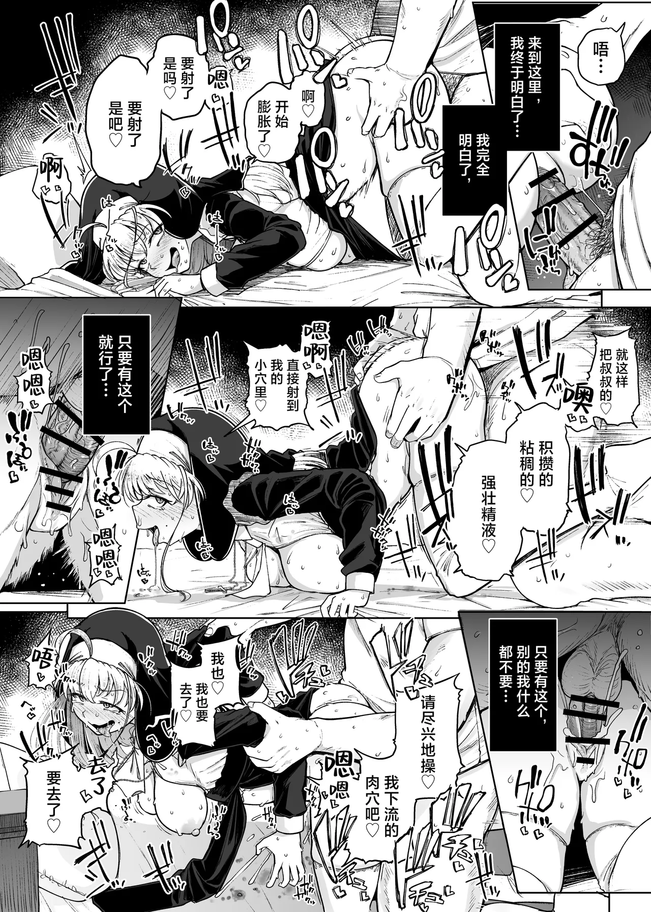 Zange Ana After page 42 original parody - sole female nakadashi hentai manga - read online free