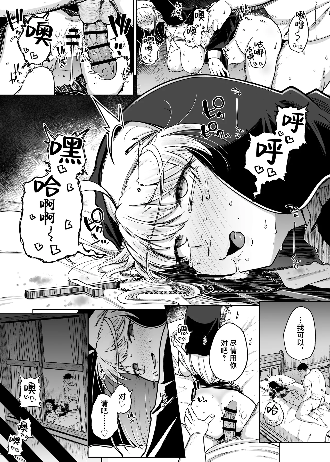 Zange Ana After page 44 original parody - nun cervix penetration hentai manga - read online free