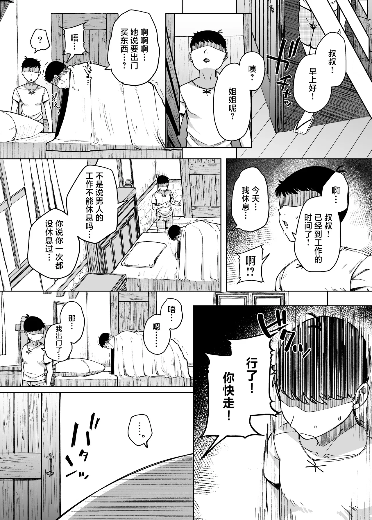 Zange Ana After page 45 original parody - sole female nakadashi hentai manga - read online free