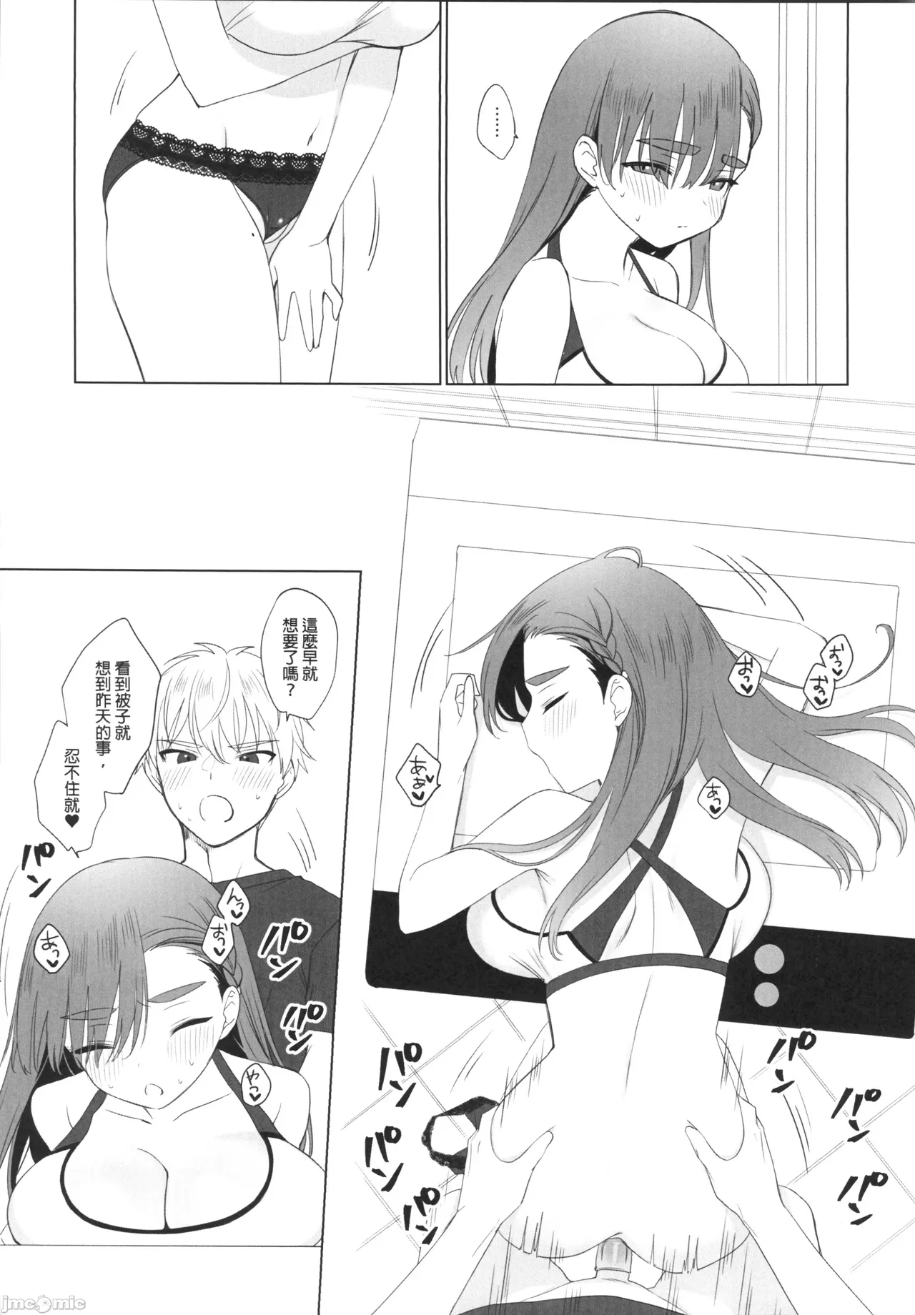 (FF44) [MM] 性慾高漲的室友超想色色 (オリジナル)（Chinese） page 28 original parody - sole female sole male hentai manga - read online free