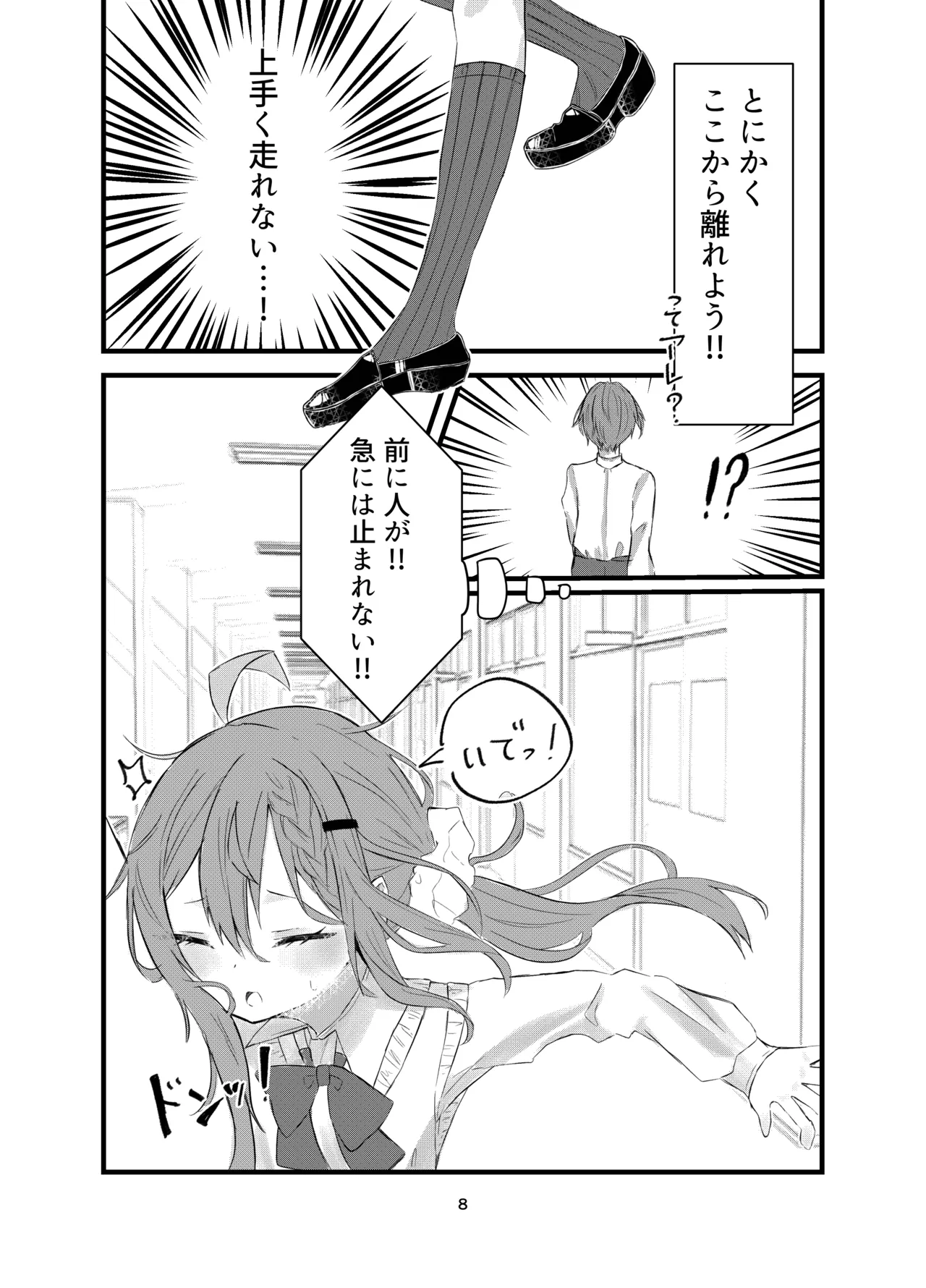Preview page 8