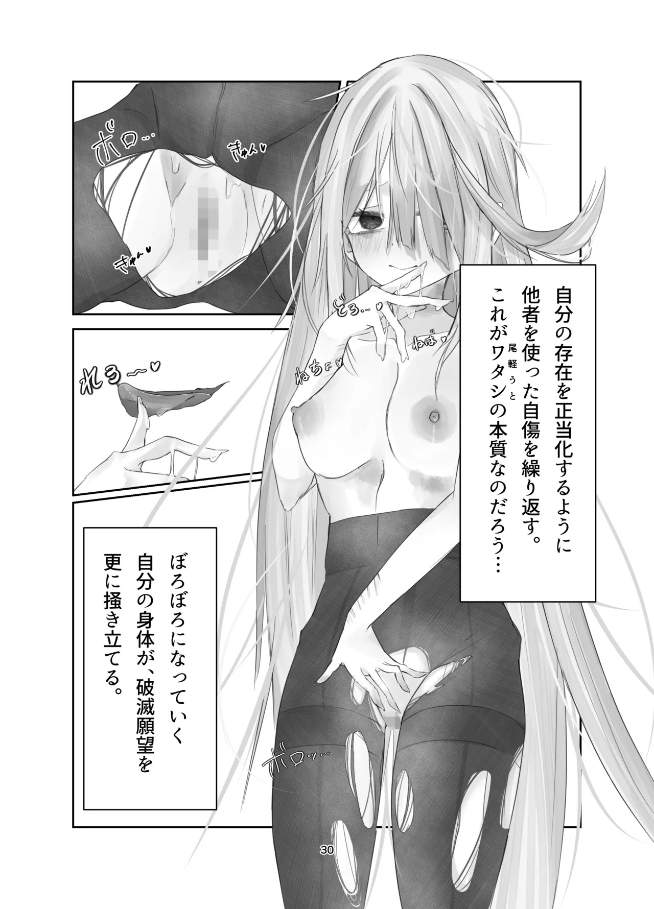 Tamashii no Jubaku - Page 30