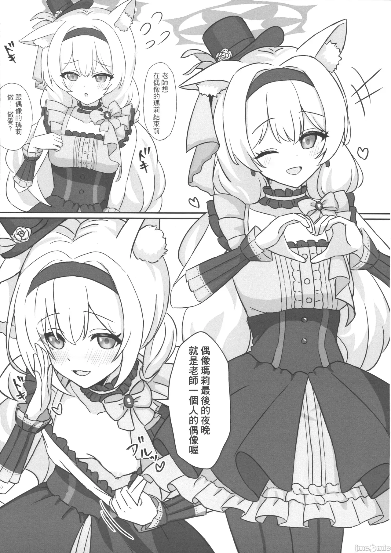 (FF44) [レレレ] SEX天國 (ブルーアーカイブ)（Chinese） page 9 blue archive parody - uncensored watermarked hentai manga - read online free