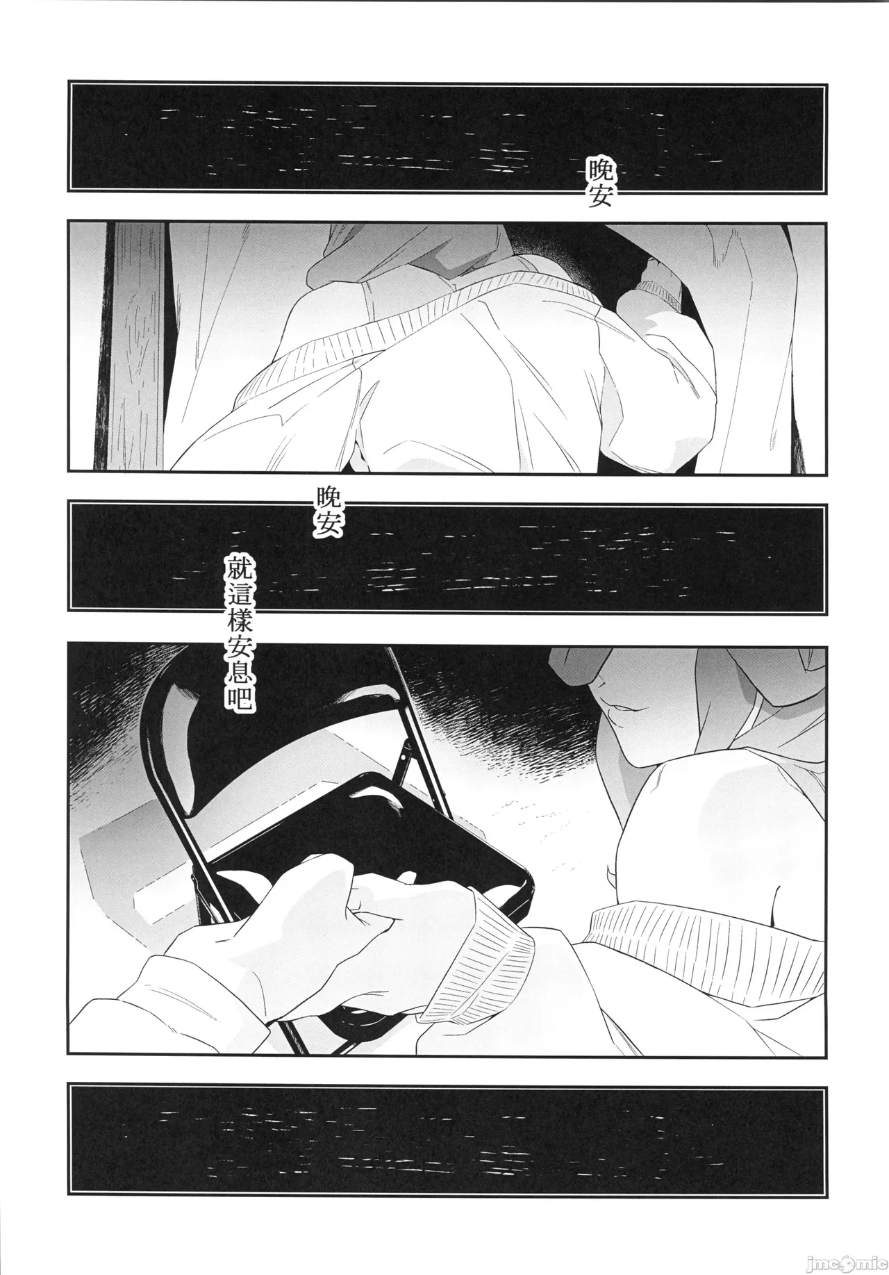 (FF44)[伊翁ION]性慾潛伏時(オリジナル)（Chinese） - Page 12