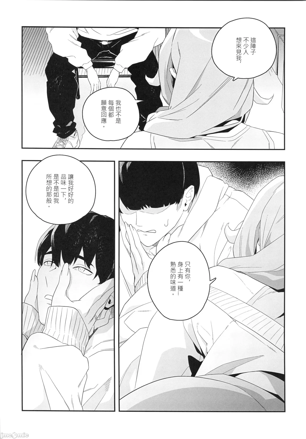 (FF44)[伊翁ION]性慾潛伏時(オリジナル)（Chinese） - Page 14