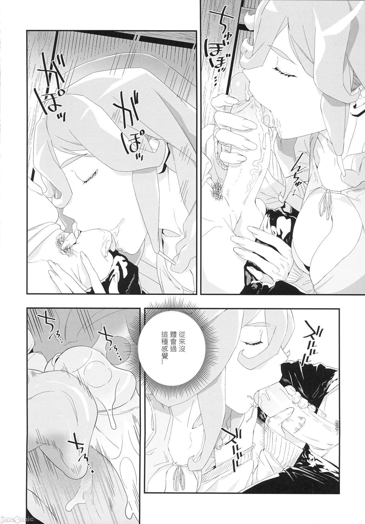 (FF44)[伊翁ION]性慾潛伏時(オリジナル)（Chinese） - Page 17