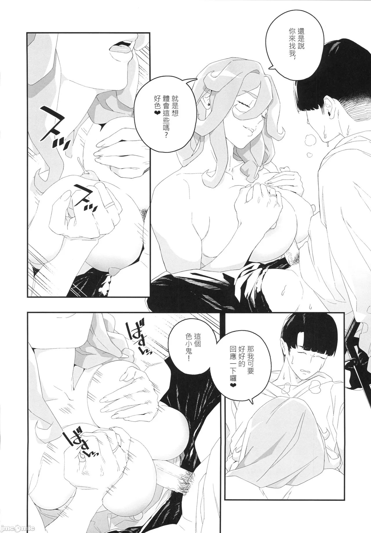 (FF44)[伊翁ION]性慾潛伏時(オリジナル)（Chinese） - Page 21