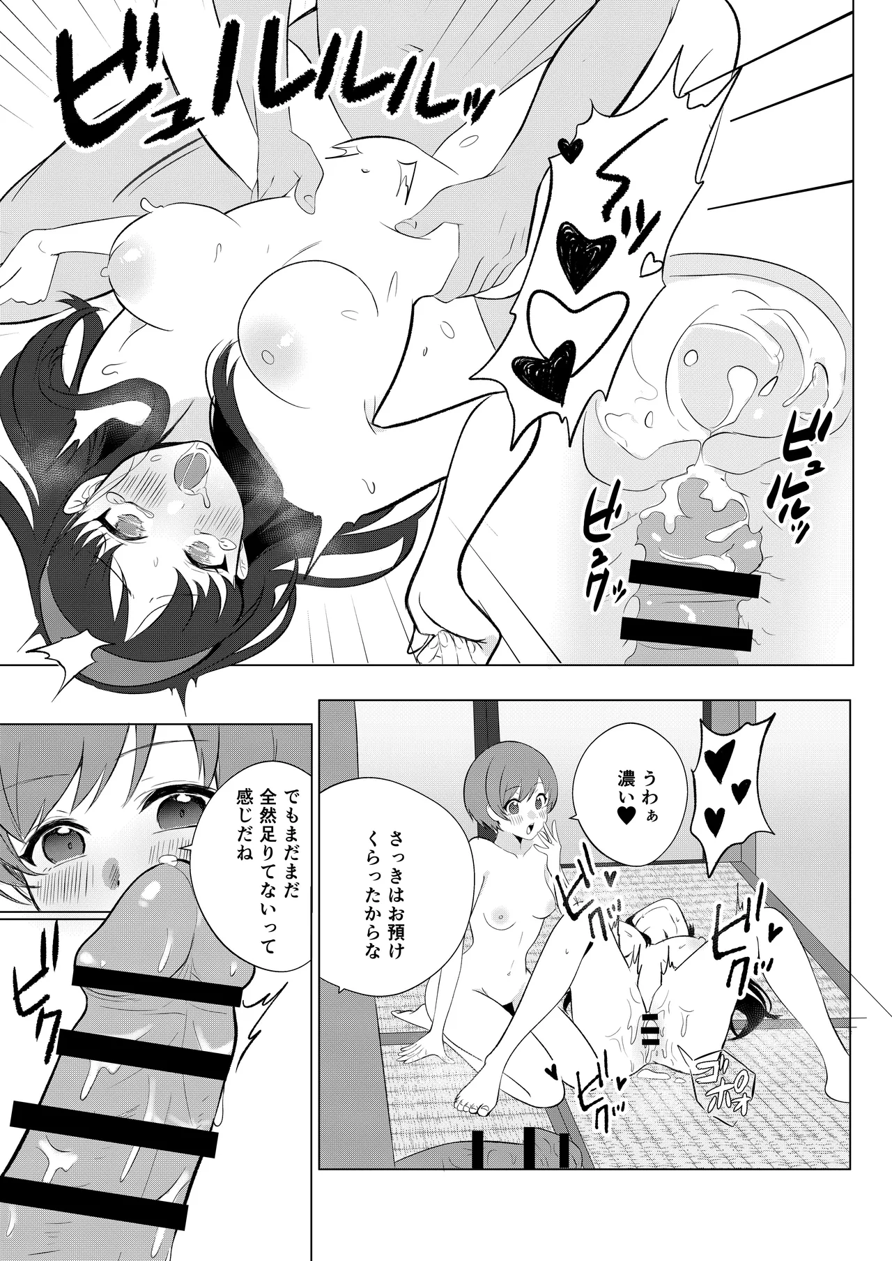 Chie to Yukiko de Manatsu no 3P Sex page 15 featuring chie satonaka persona 4 parody - sweating kissing hentai manga - read online free