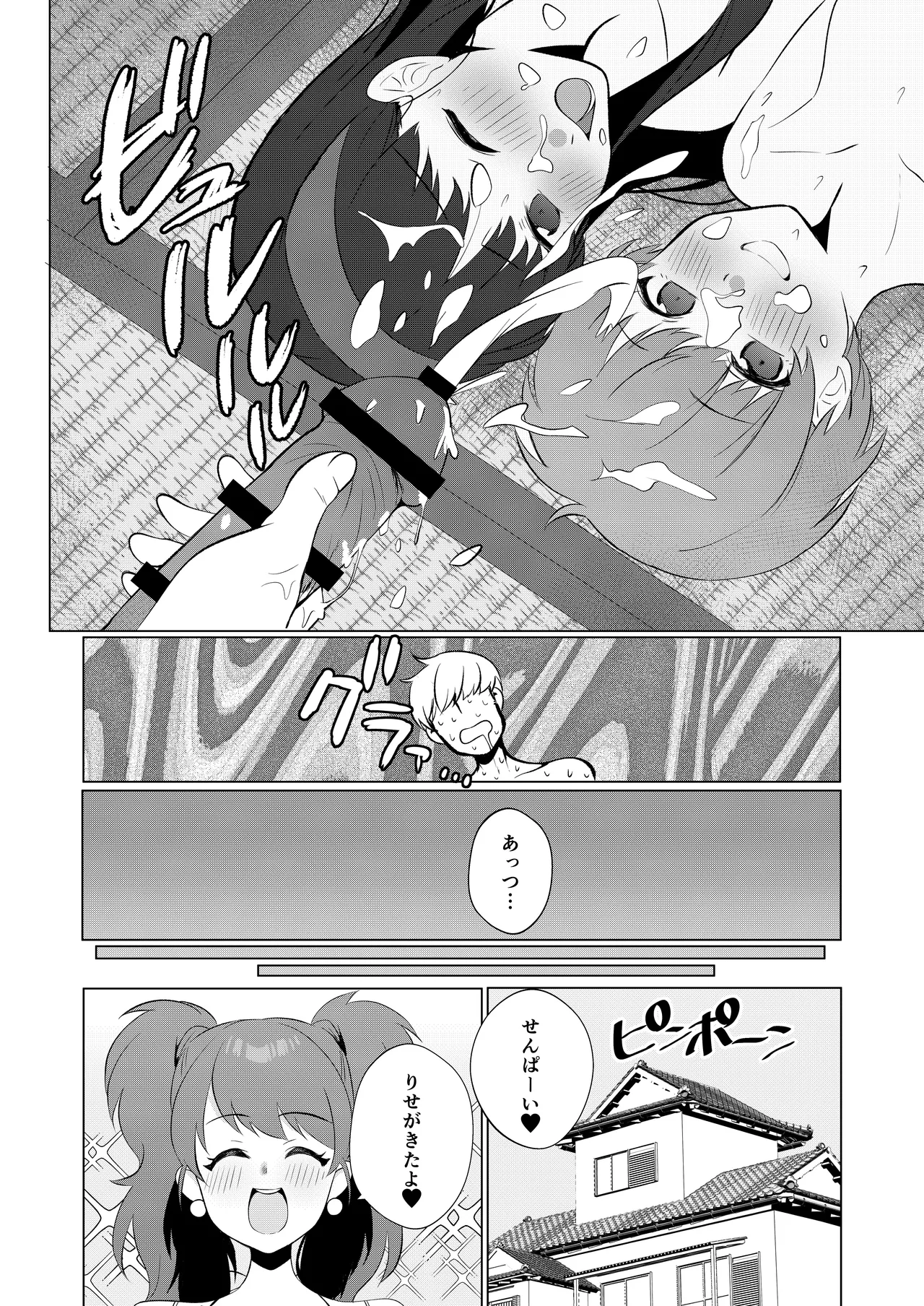 Chie to Yukiko de Manatsu no 3P Sex page 24 featuring chie satonaka persona 4 parody - sole male yuri hentai manga - read online free