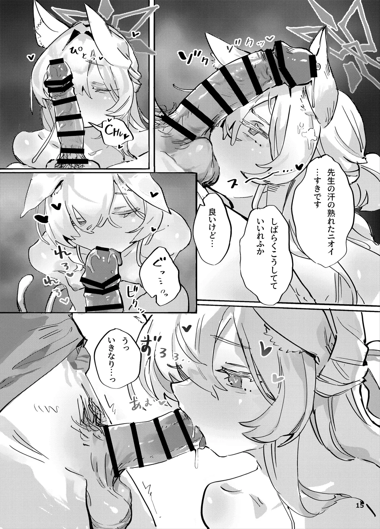 Kyoudou Seihan page 14 featuring sensei blue archive parody - sole female sole male hentai manga - read online free