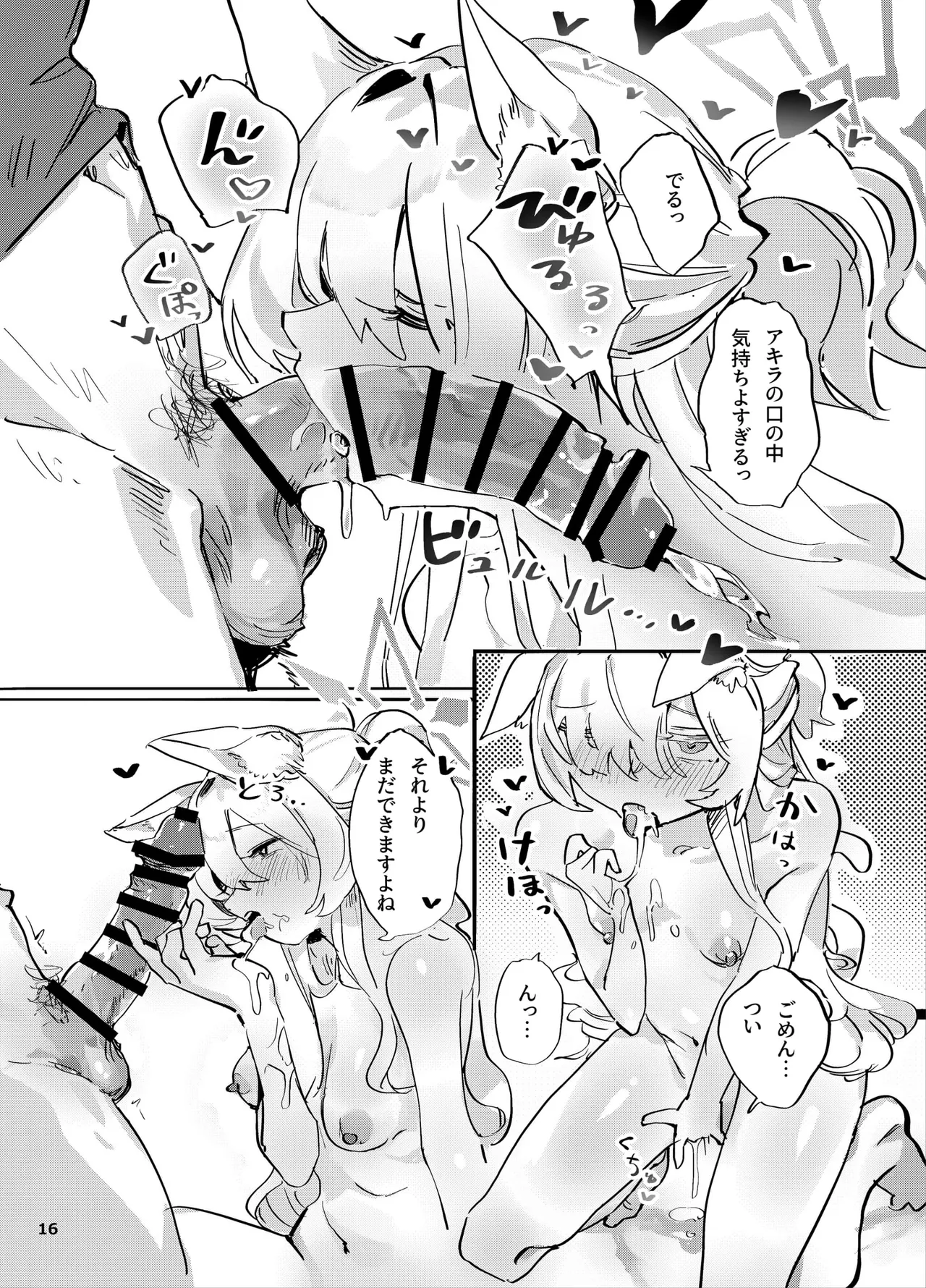 Kyoudou Seihan page 15 featuring sensei blue archive parody - sole male kemonomimi hentai manga - read online free