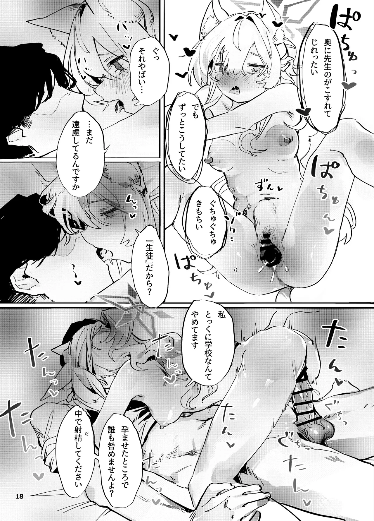 Kyoudou Seihan page 17 featuring sensei blue archive parody - sole male kemonomimi hentai manga - read online free