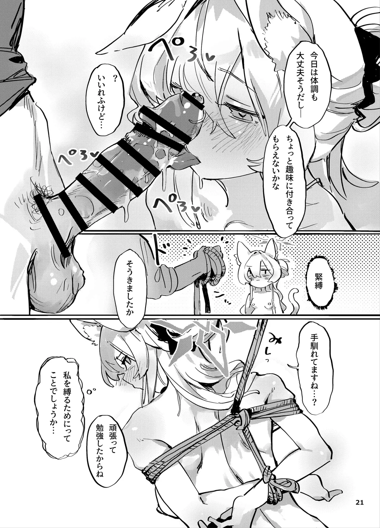 Kyoudou Seihan page 20 featuring sensei blue archive parody - sole female sole male hentai manga - read online free