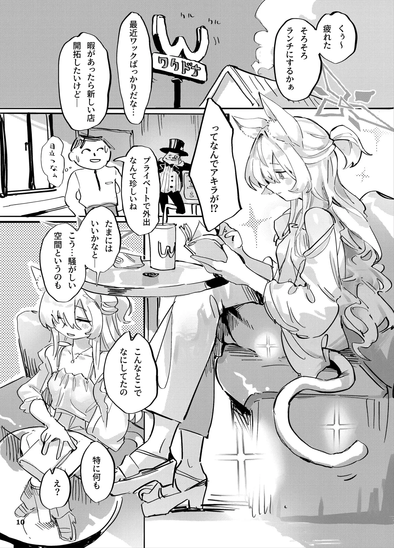 Kyoudou Seihan page 9 featuring sensei blue archive parody - sole male kemonomimi hentai manga - read online free