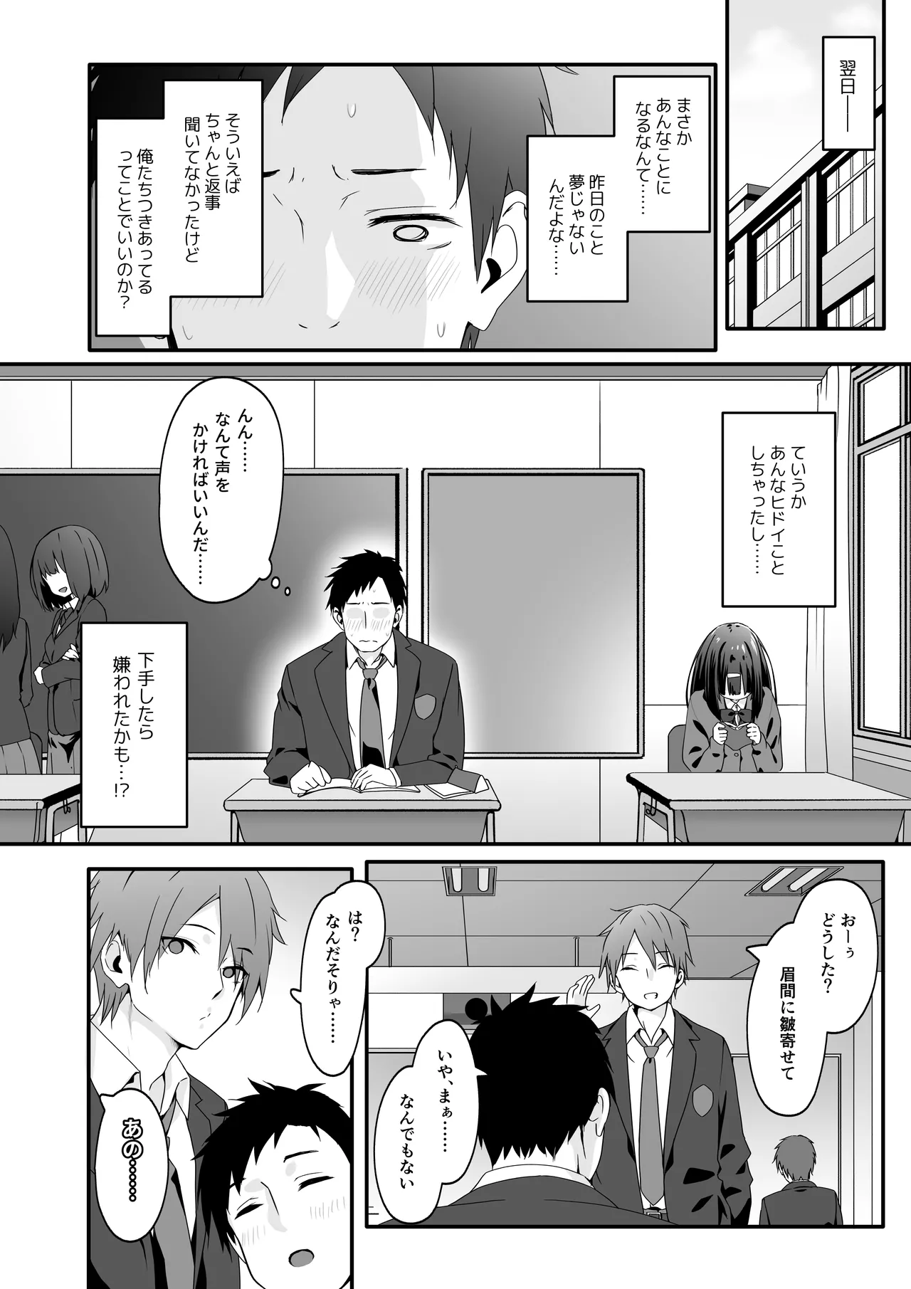 INCHA no kuse ni doSUKEBE de GOMENNASAI page 14 original parody - squirting big breasts hentai manga - read online free