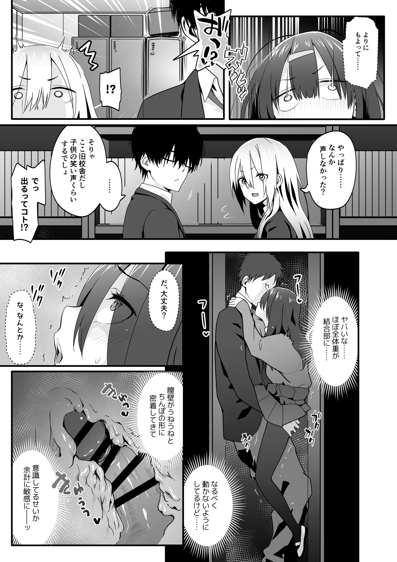 INCHA no kuse ni doSUKEBE de GOMENNASAI page 21 original parody - sole female sole male hentai manga - read online free