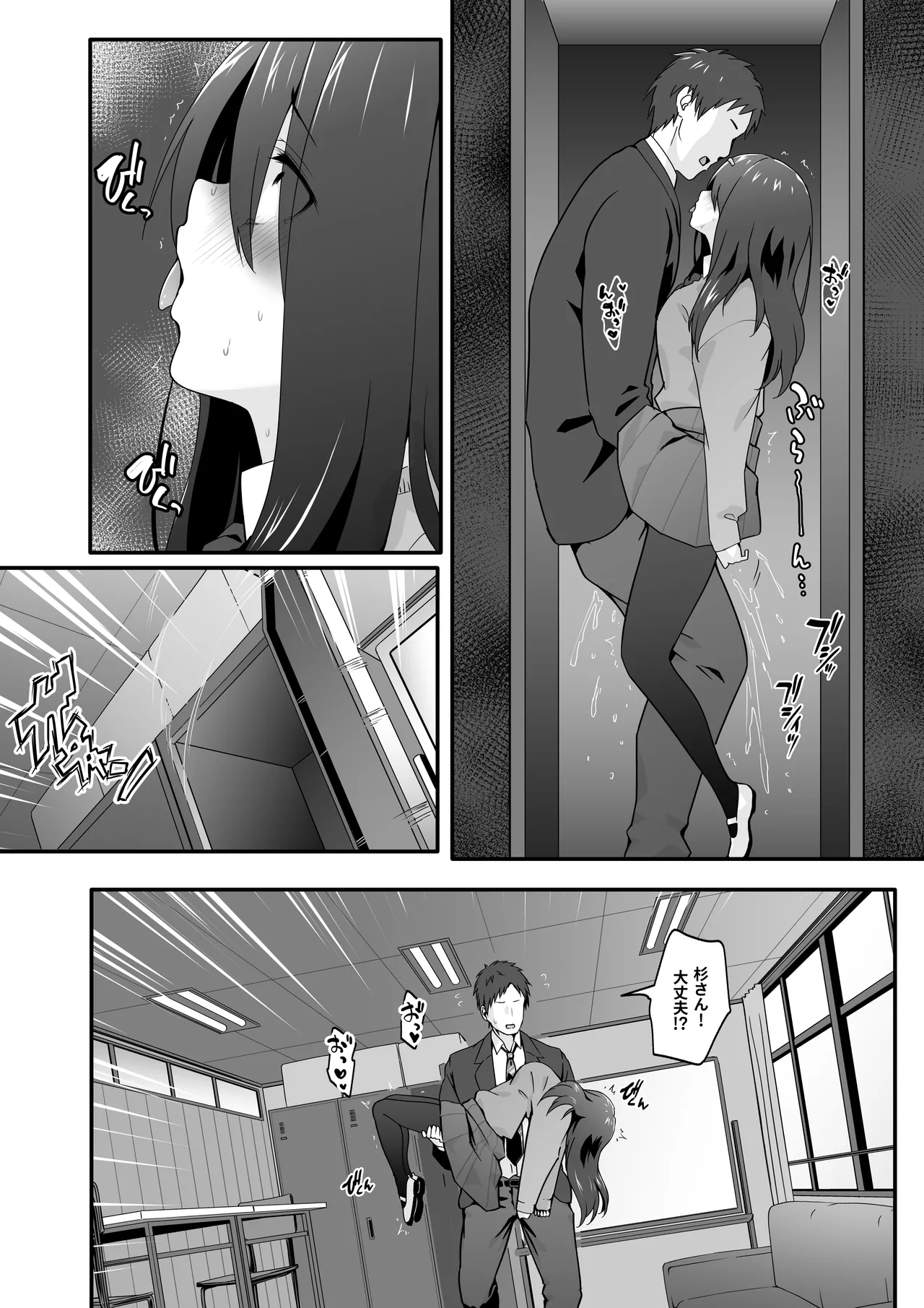 INCHA no kuse ni doSUKEBE de GOMENNASAI page 24 original parody - squirting big breasts hentai manga - read online free