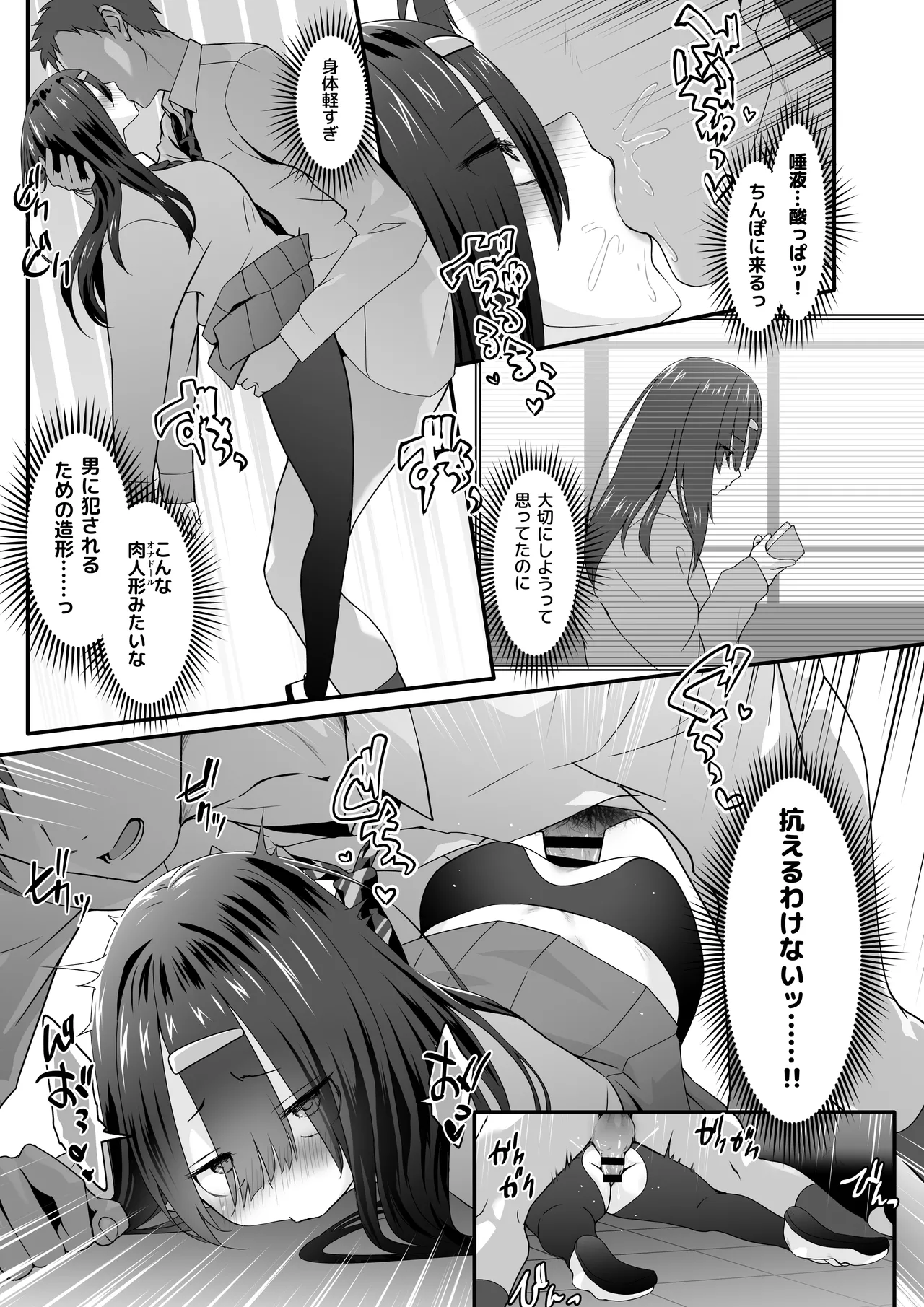 INCHA no kuse ni doSUKEBE de GOMENNASAI page 27 original parody - sole female sole male hentai manga - read online free
