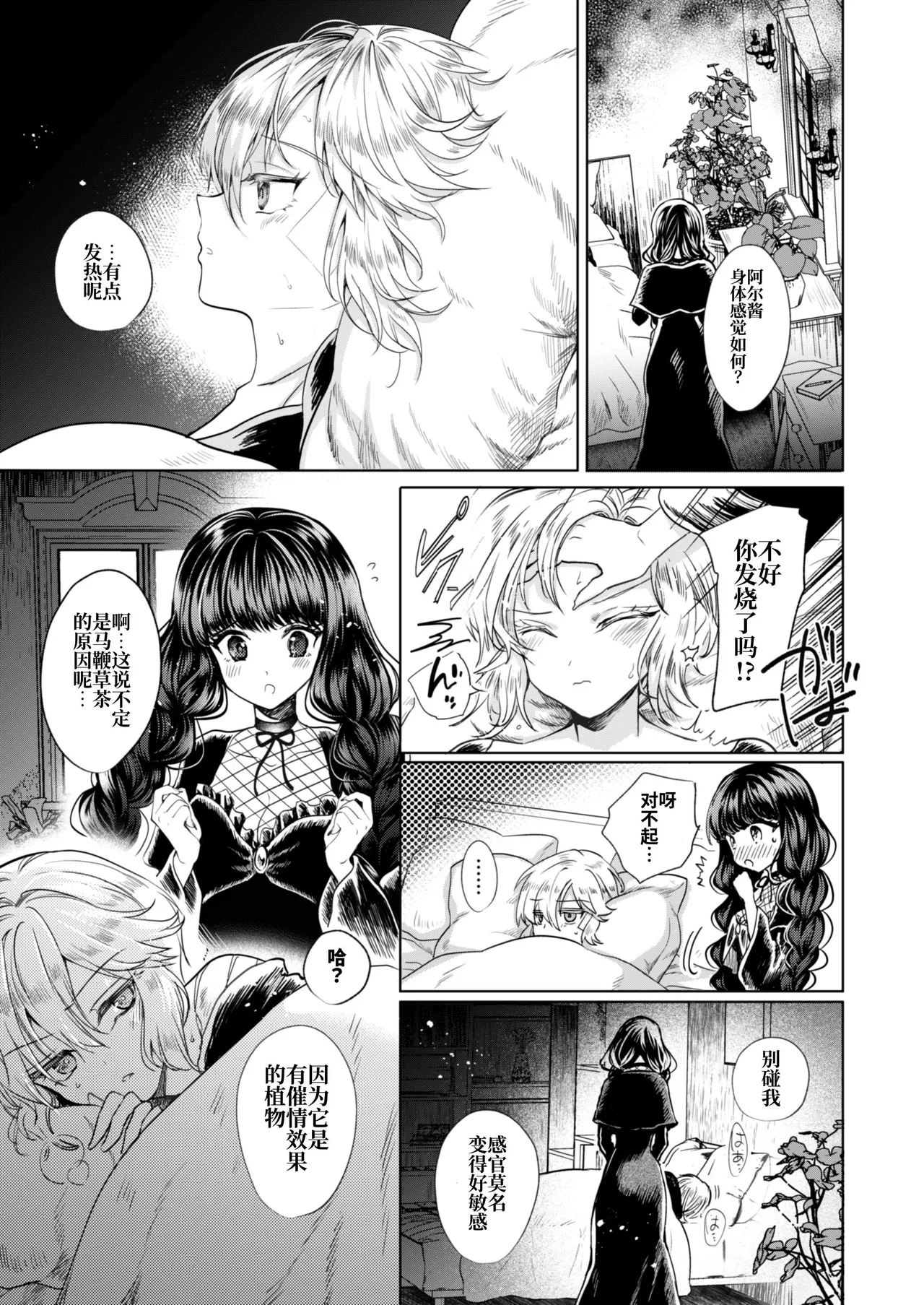 Kanojo to Kanojo no Koufuku Genri page 16 original parody - mosaic censorship yuri hentai manga - read online free