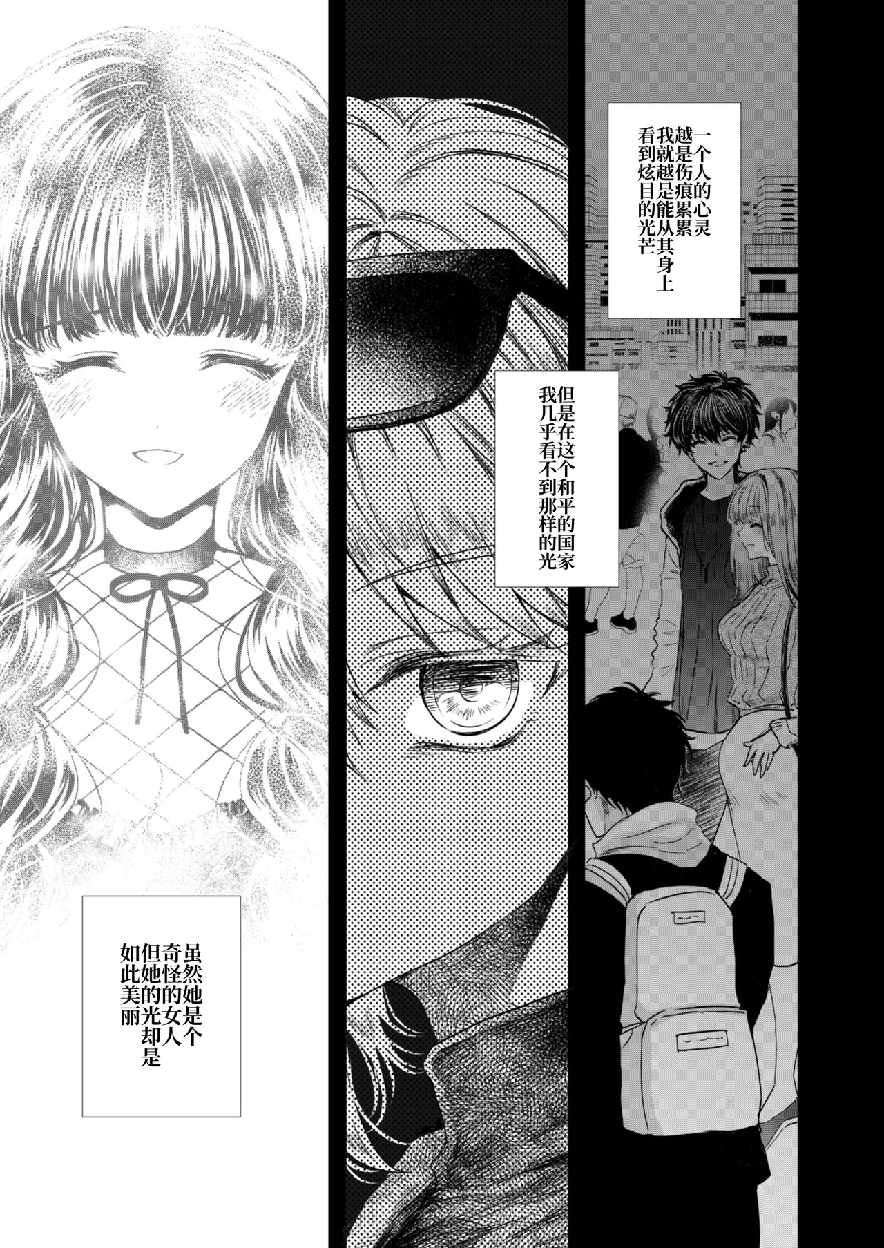 Kanojo to Kanojo no Koufuku Genri page 24 original parody - kissing witch hentai manga - read online free