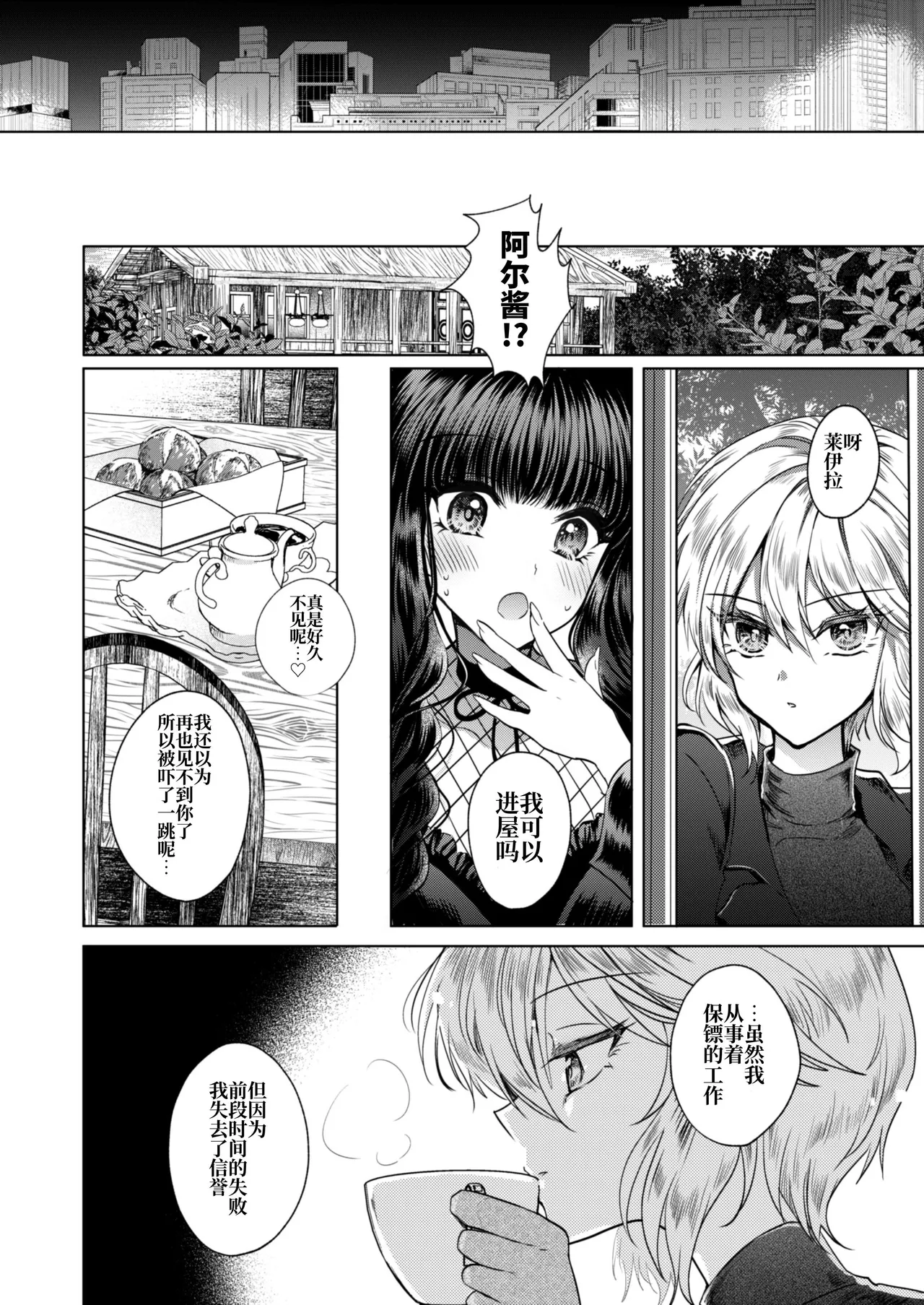 Kanojo to Kanojo no Koufuku Genri page 25 original parody - mosaic censorship yuri hentai manga - read online free