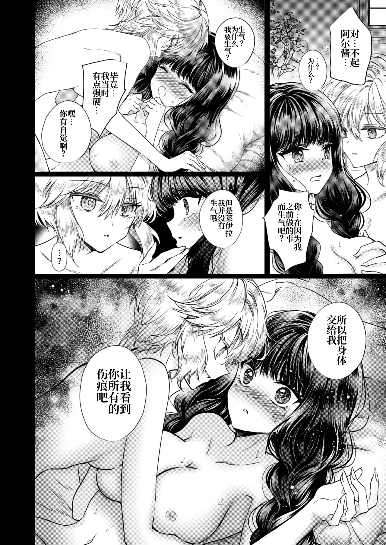 Kanojo to Kanojo no Koufuku Genri page 31 original parody - mosaic censorship yuri hentai manga - read online free