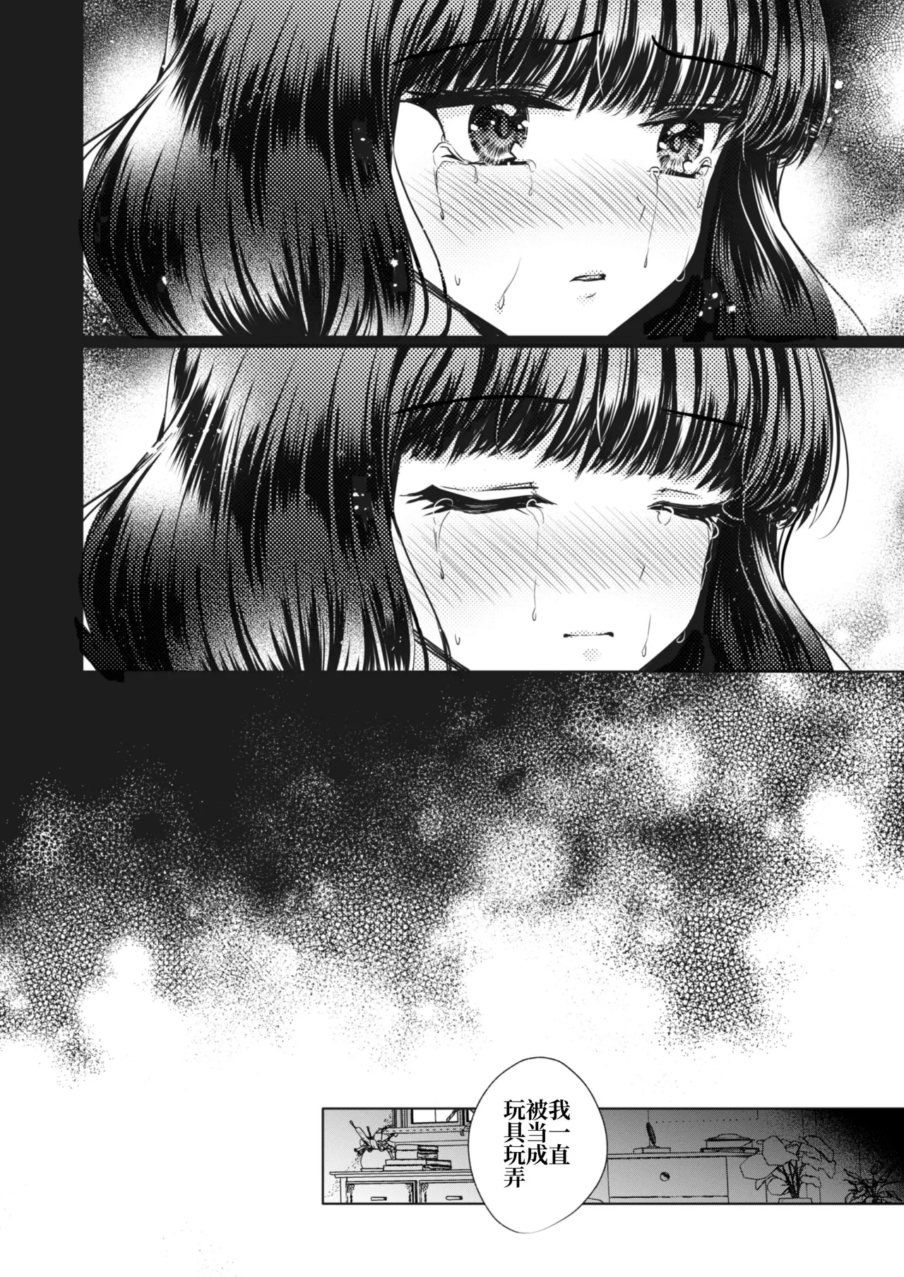 Kanojo to Kanojo no Koufuku Genri page 35 original parody - kissing witch hentai manga - read online free
