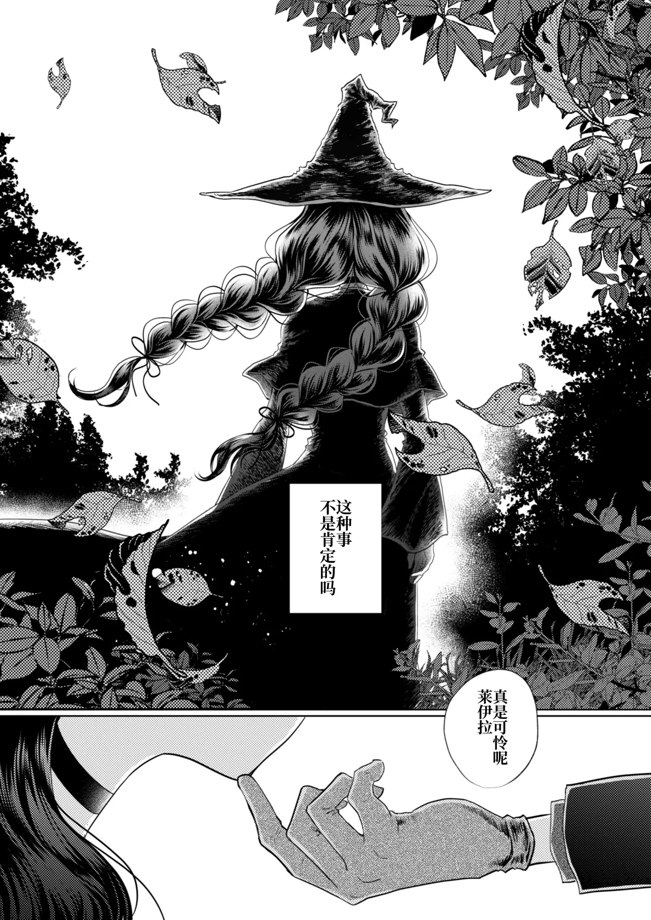 Kanojo to Kanojo no Koufuku Genri - Page 41