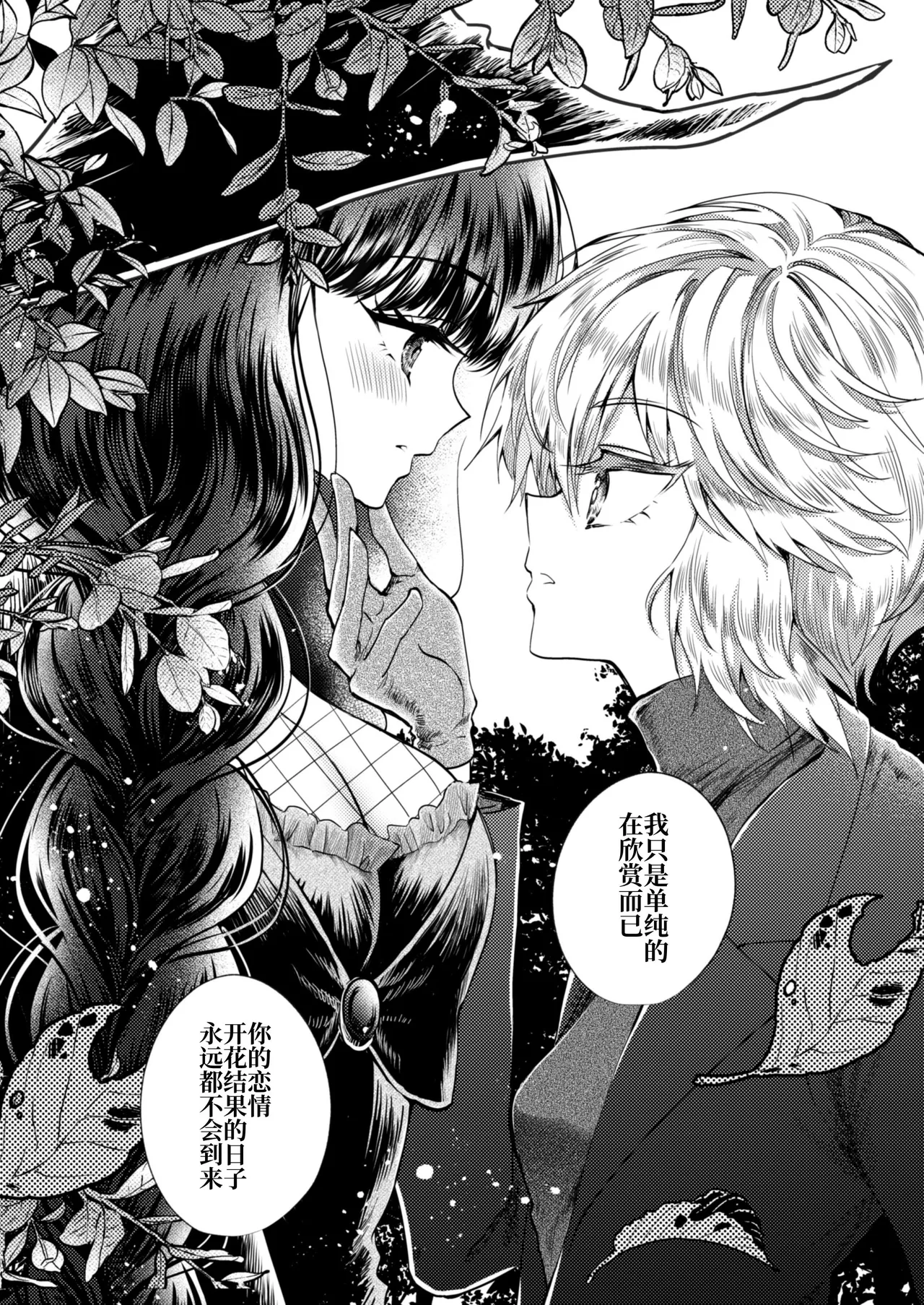 Kanojo to Kanojo no Koufuku Genri page 42 original parody - mosaic censorship yuri hentai manga - read online free