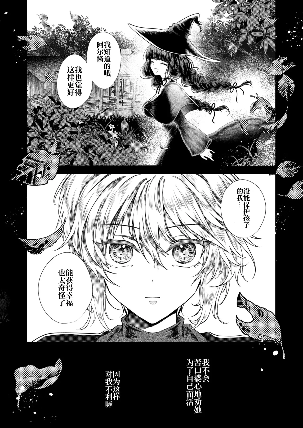 Kanojo to Kanojo no Koufuku Genri - Page 43