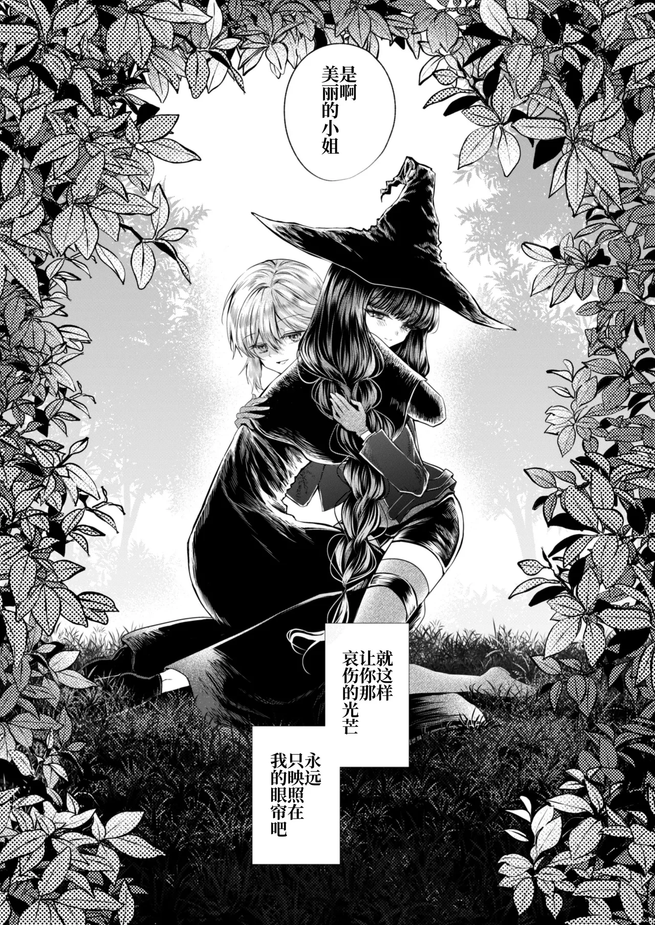 Kanojo to Kanojo no Koufuku Genri page 44 original parody - mosaic censorship yuri hentai manga - read online free