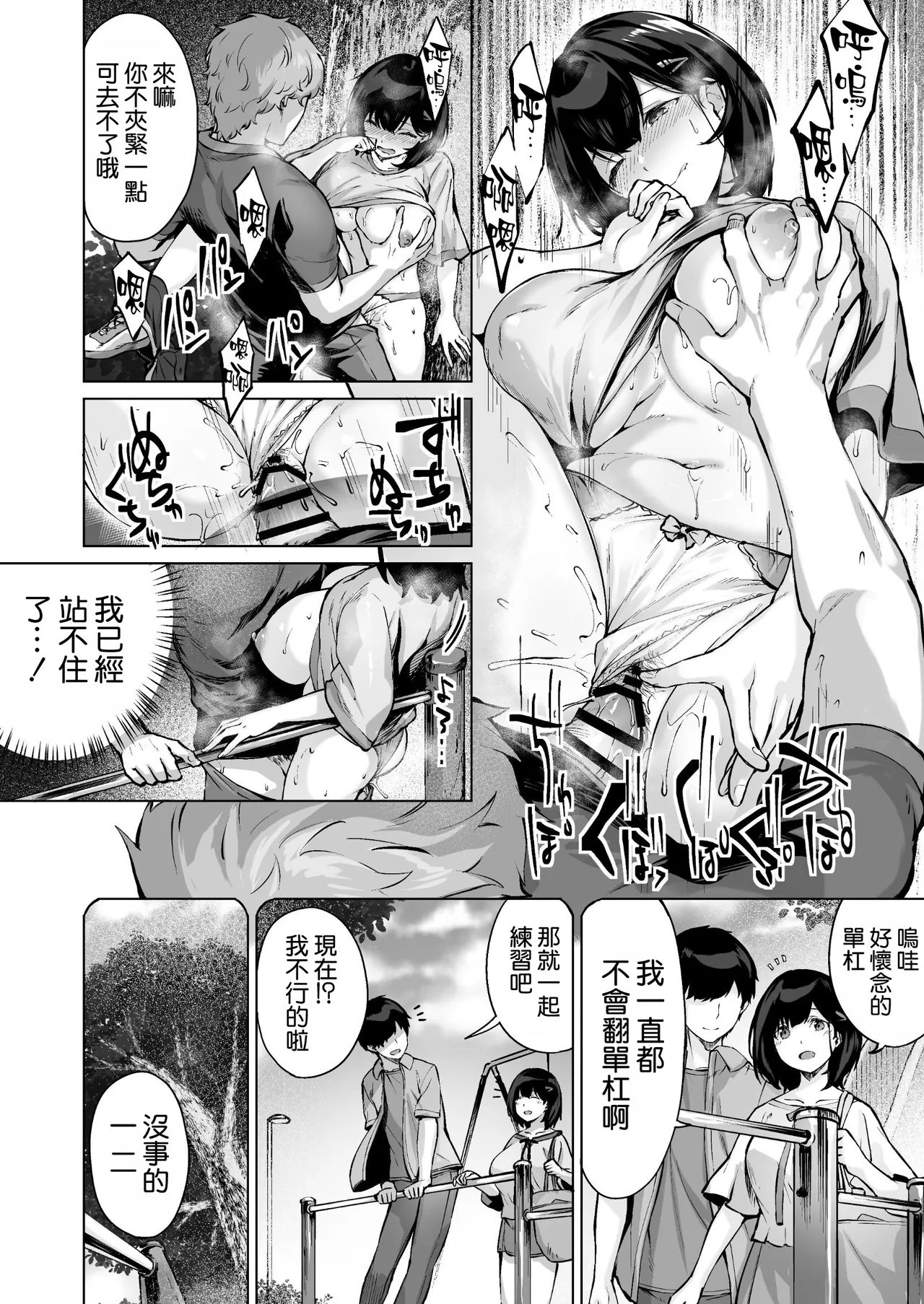 [Doushoku (Hinasaki Yo)] Koibito no Renshuu. ~Ore no Ani ni Netorareru Seijun Kanojo~ - Playing lovers [Chinese] [空気系☆漢化] [Digital] page 23 original parody - sole female nakadashi hentai manga - read online free