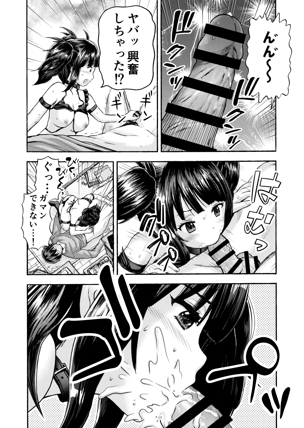 Succubus, Hirotta. page 10 original parody - sole female sole male hentai manga - read online free