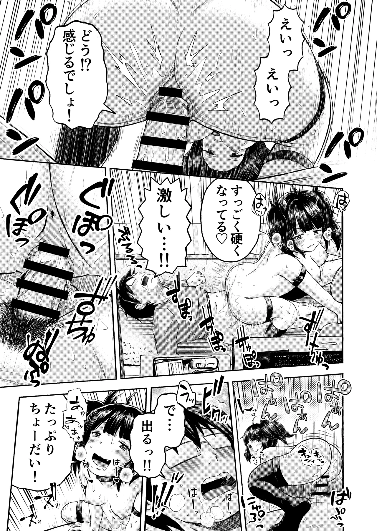 Succubus, Hirotta. page 17 original parody - glasses femdom hentai manga - read online free