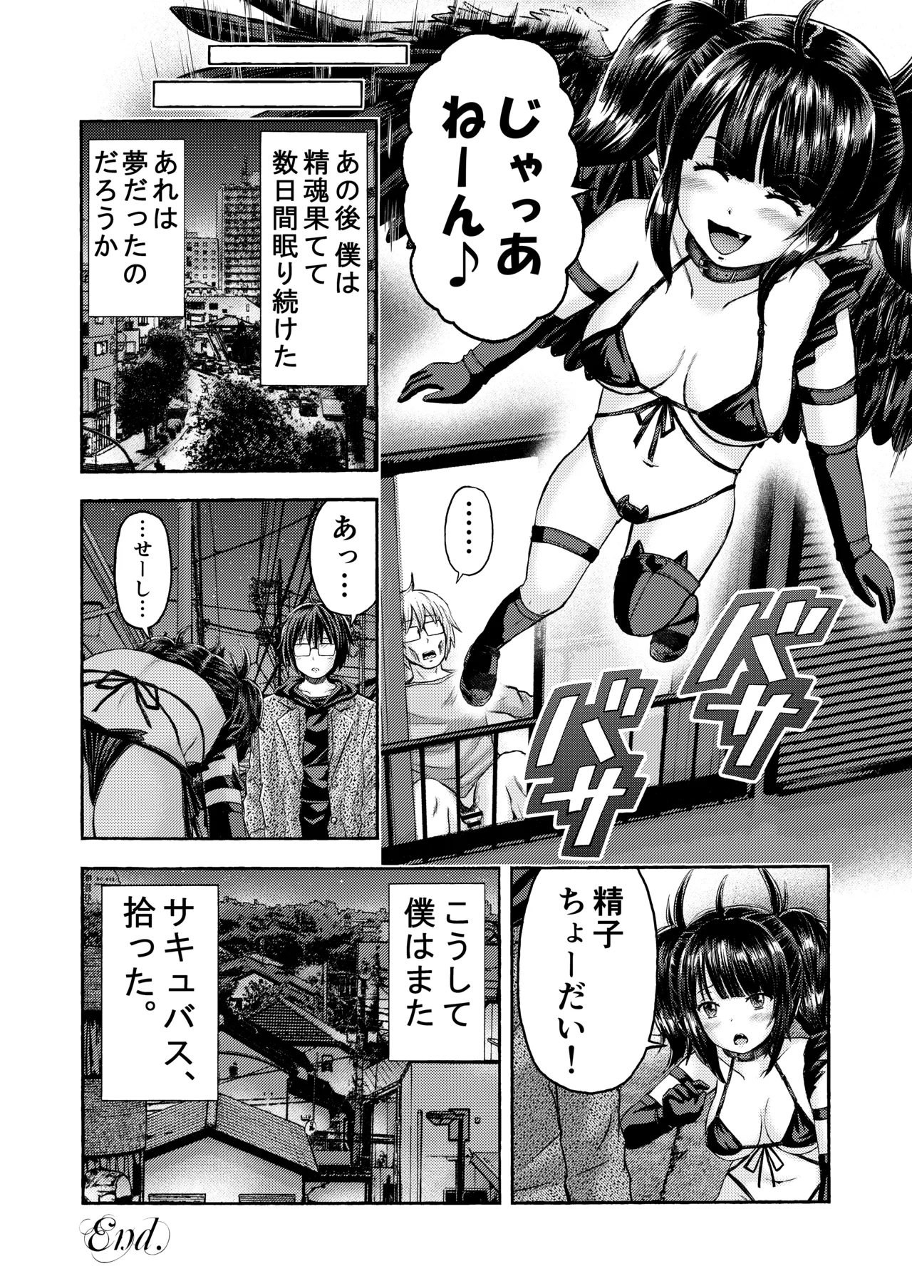 Succubus, Hirotta. - Page 20