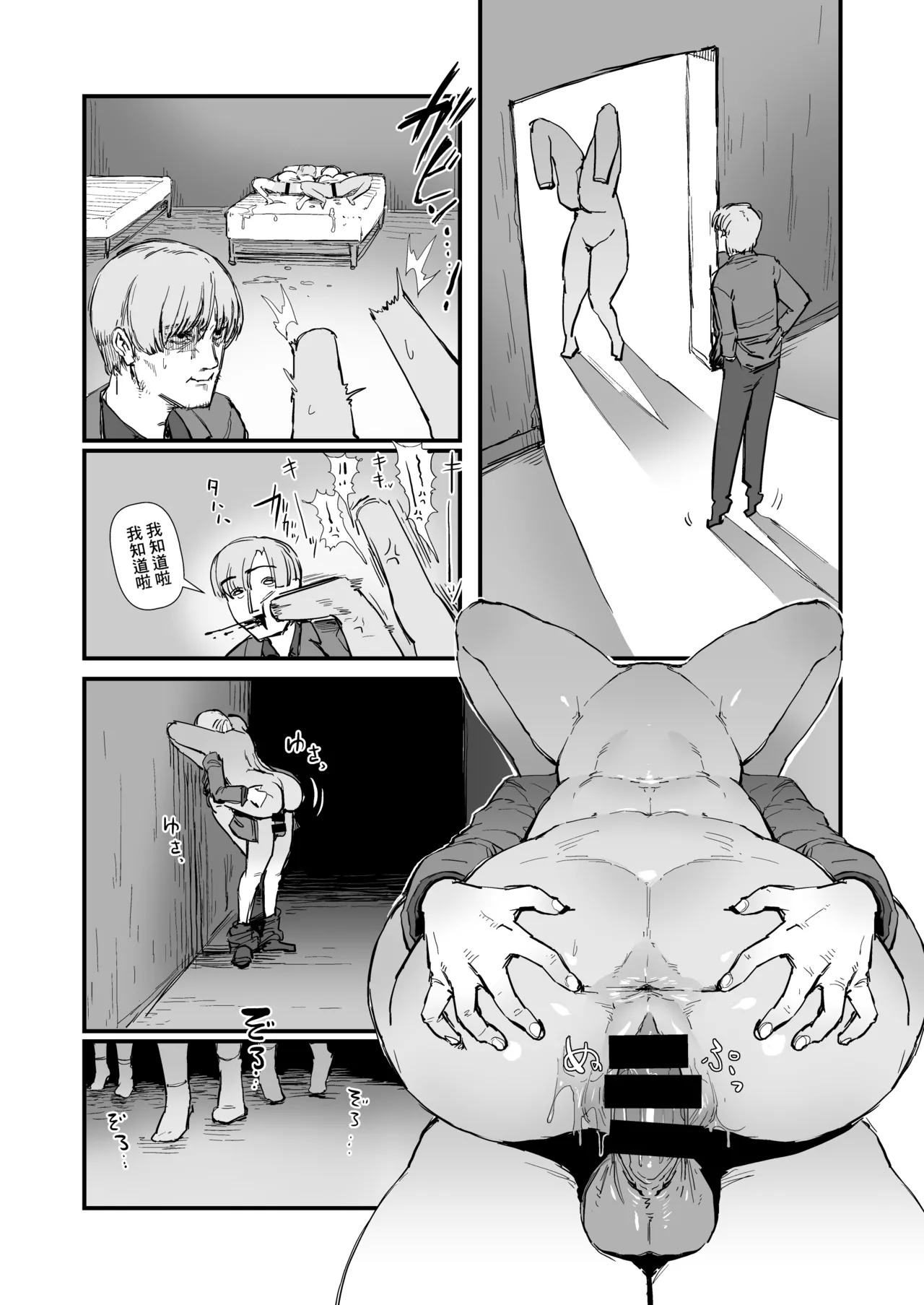 H na Mousou Shinagara Koko ni Kuru na - Page 23