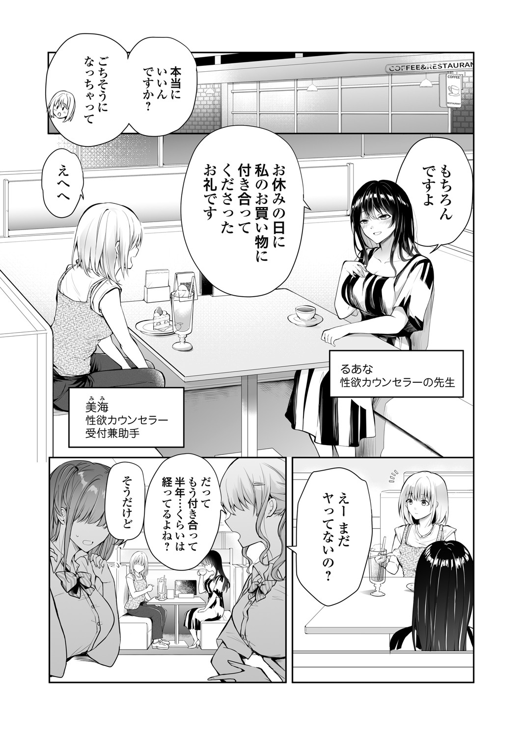 COMIC Grape Vol. 142 page 110 - nakadashi full censorship hentai manga - read online free