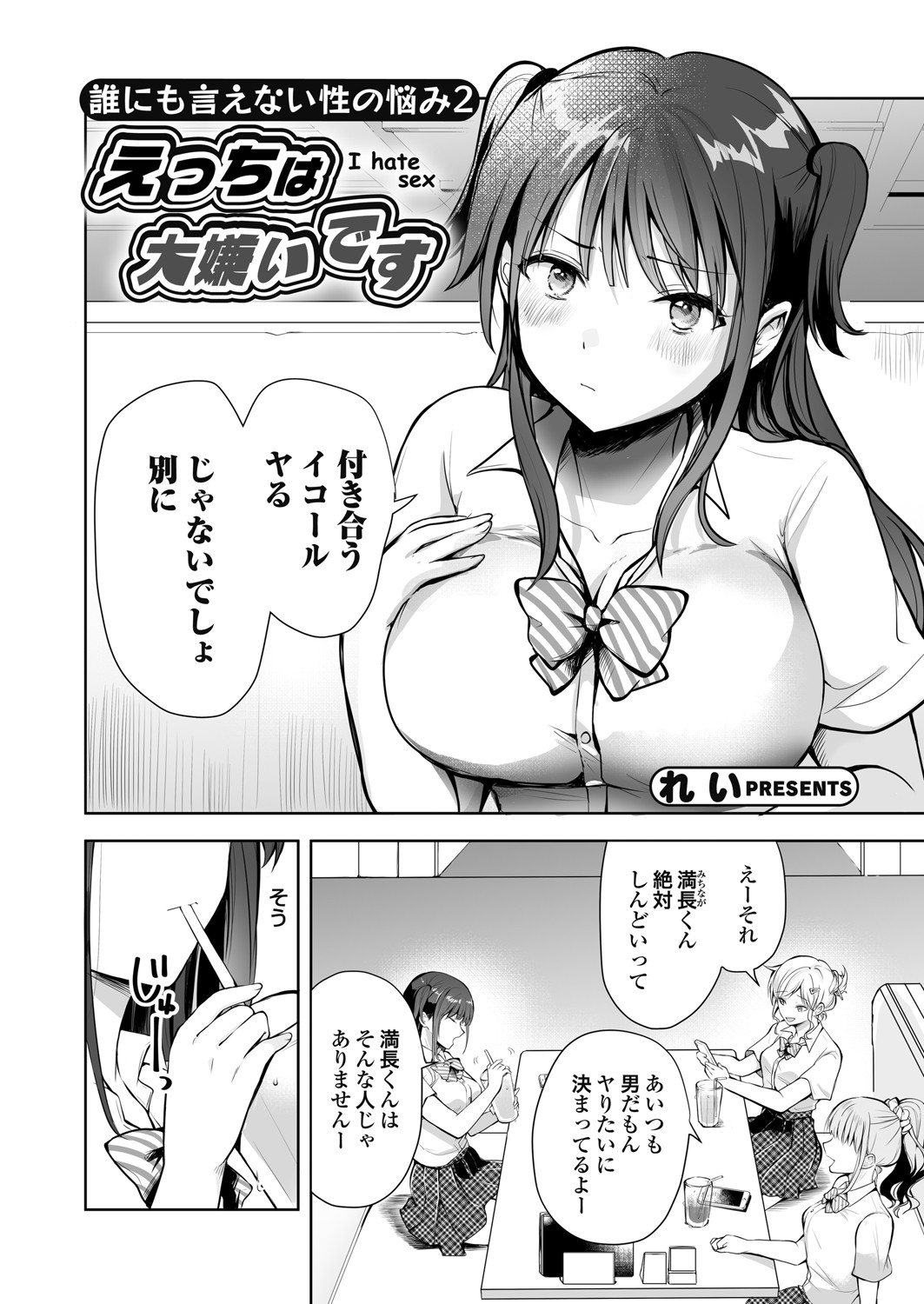 COMIC Grape Vol. 142 page 111 - nakadashi full censorship hentai manga - read online free