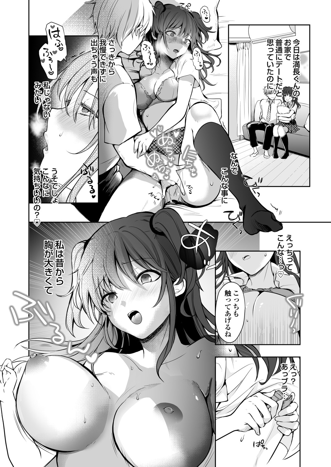 COMIC Grape Vol. 142 page 117 - nakadashi full censorship hentai manga - read online free