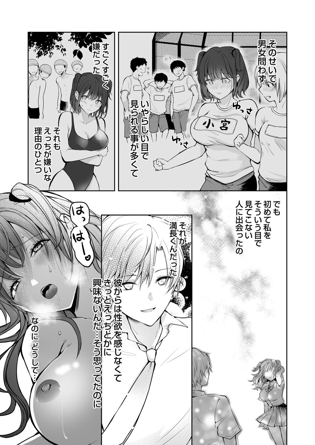 COMIC Grape Vol. 142 page 118 - squirting kissing hentai manga - read online free