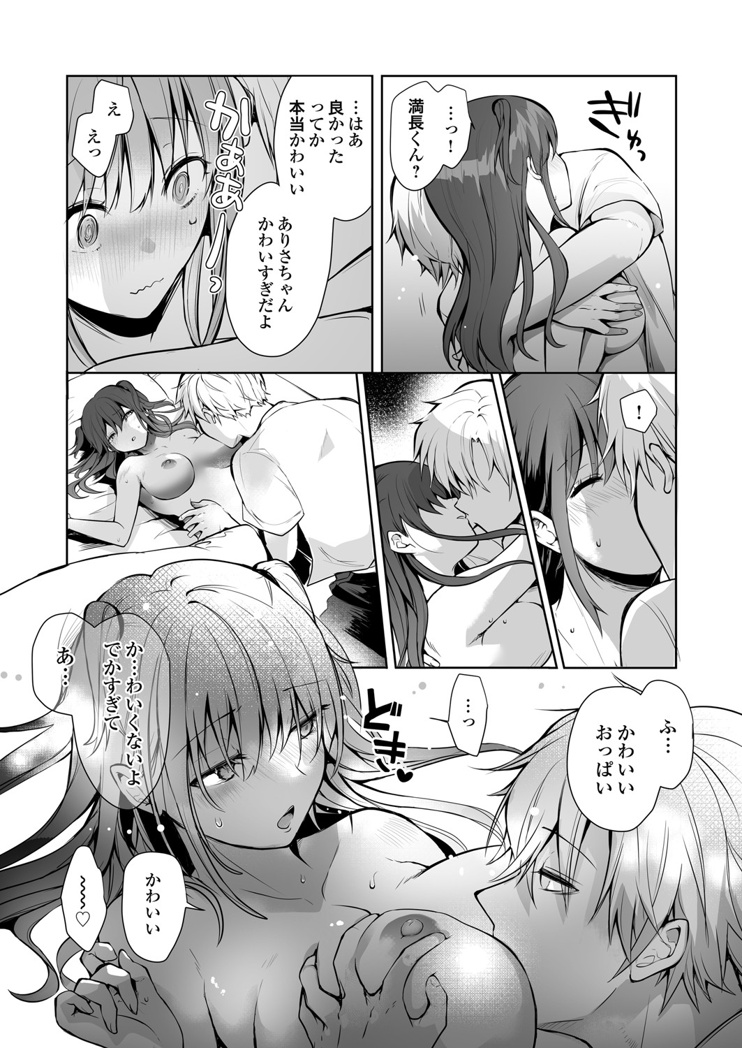 COMIC Grape Vol. 142 page 123 - squirting kissing hentai manga - read online free